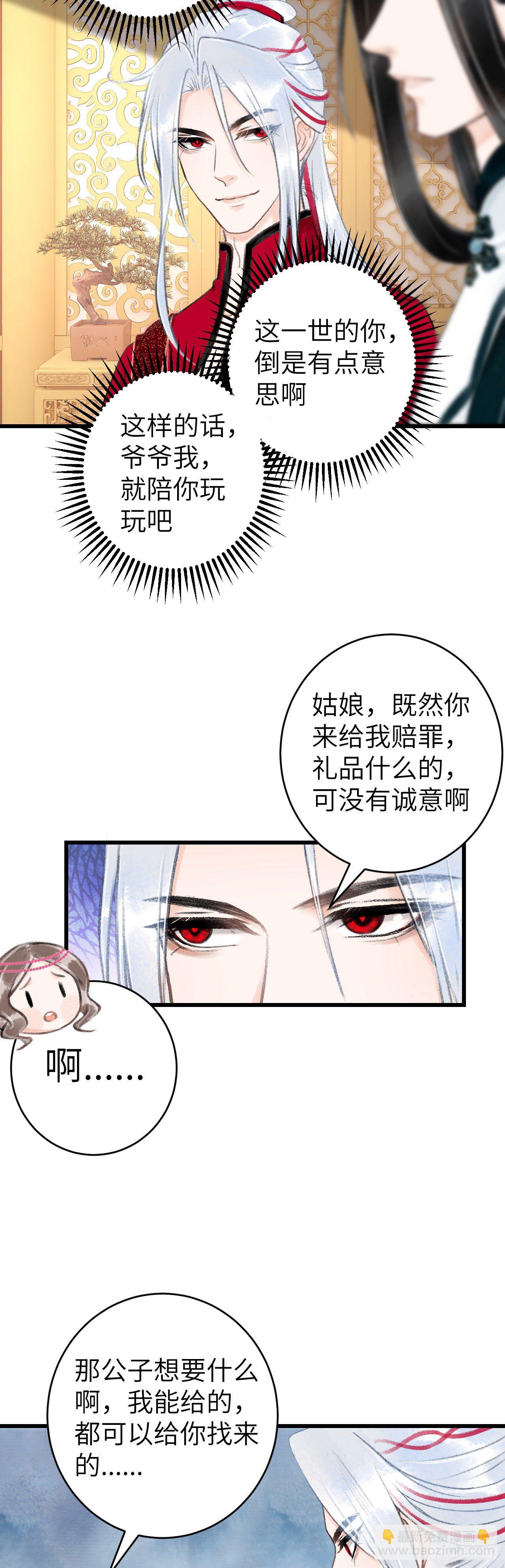 42&middot;陪你玩玩-第43话