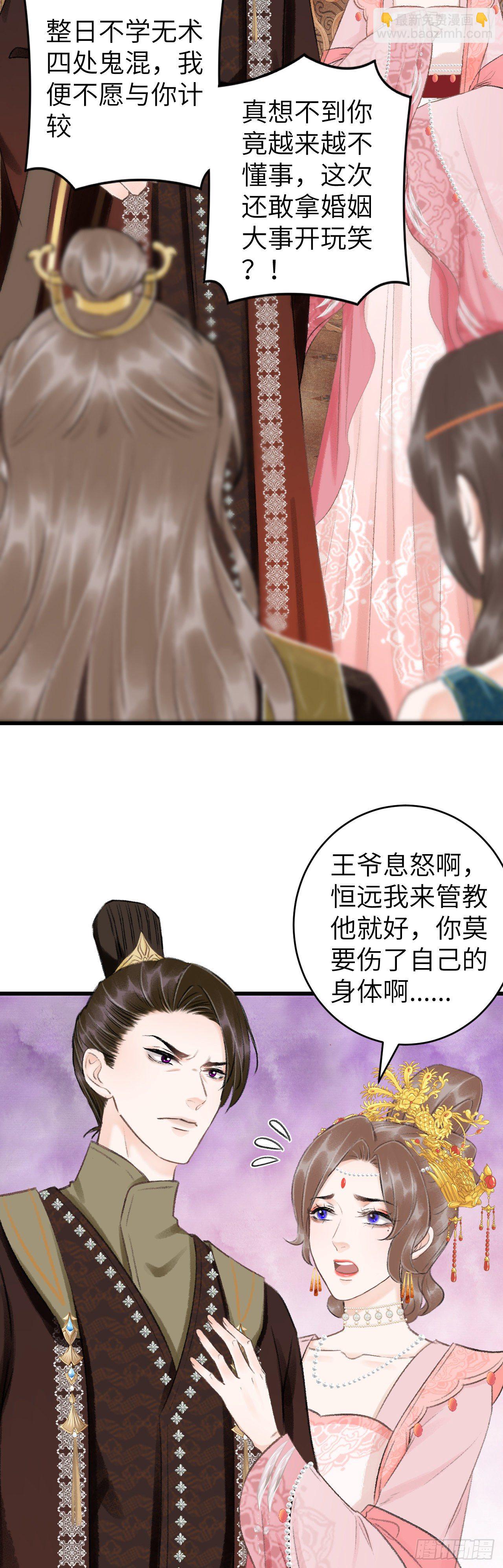 42&middot;陪你玩玩-第43话