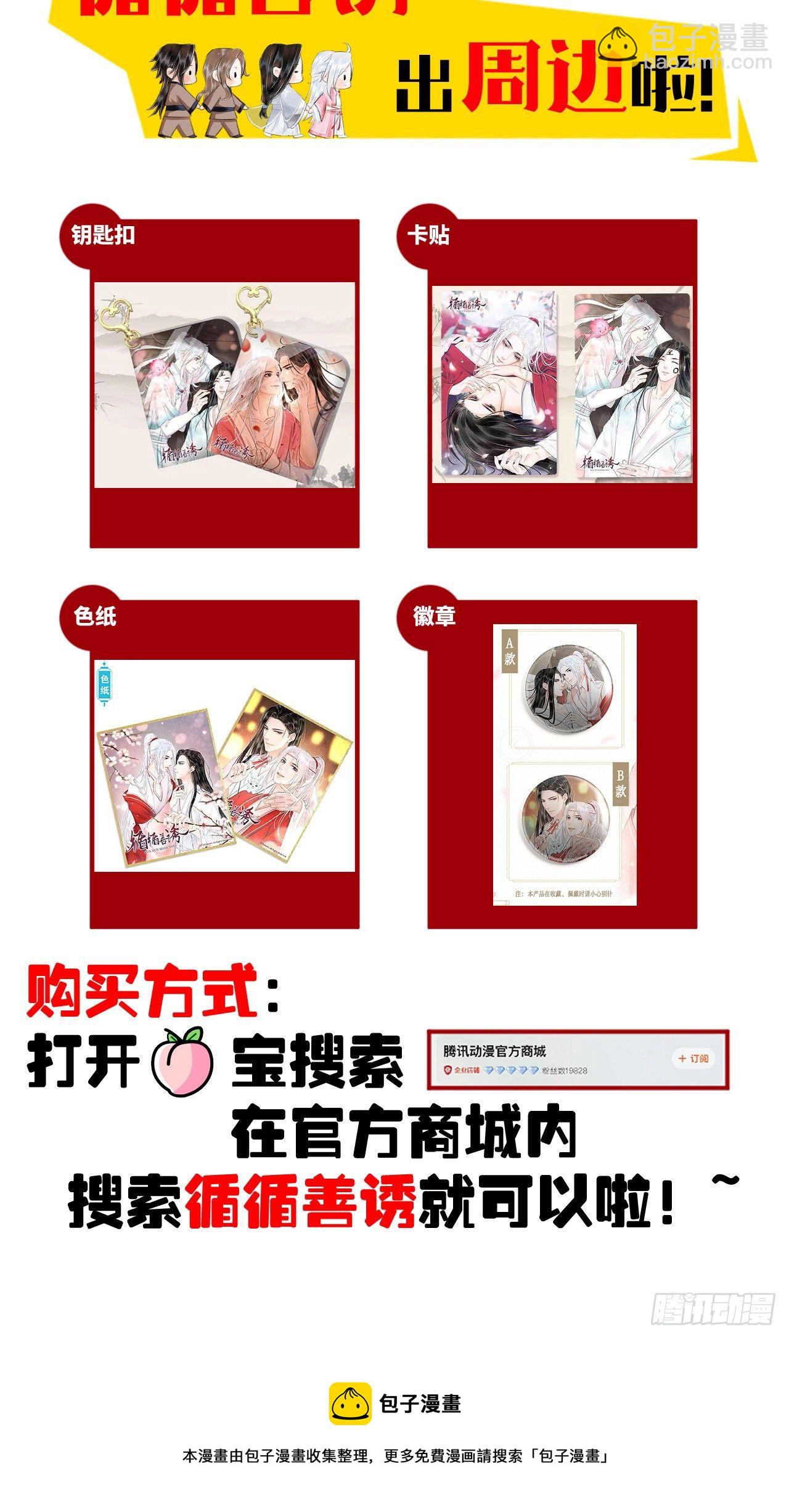 42&middot;陪你玩玩-第43话