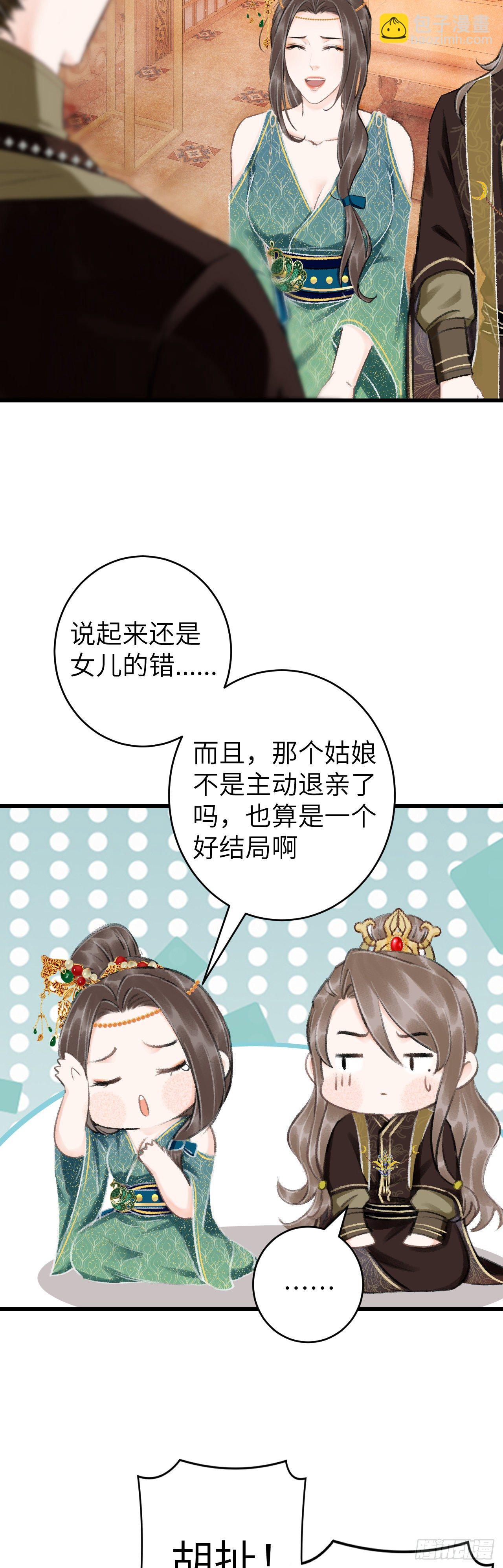 42&middot;陪你玩玩-第43话