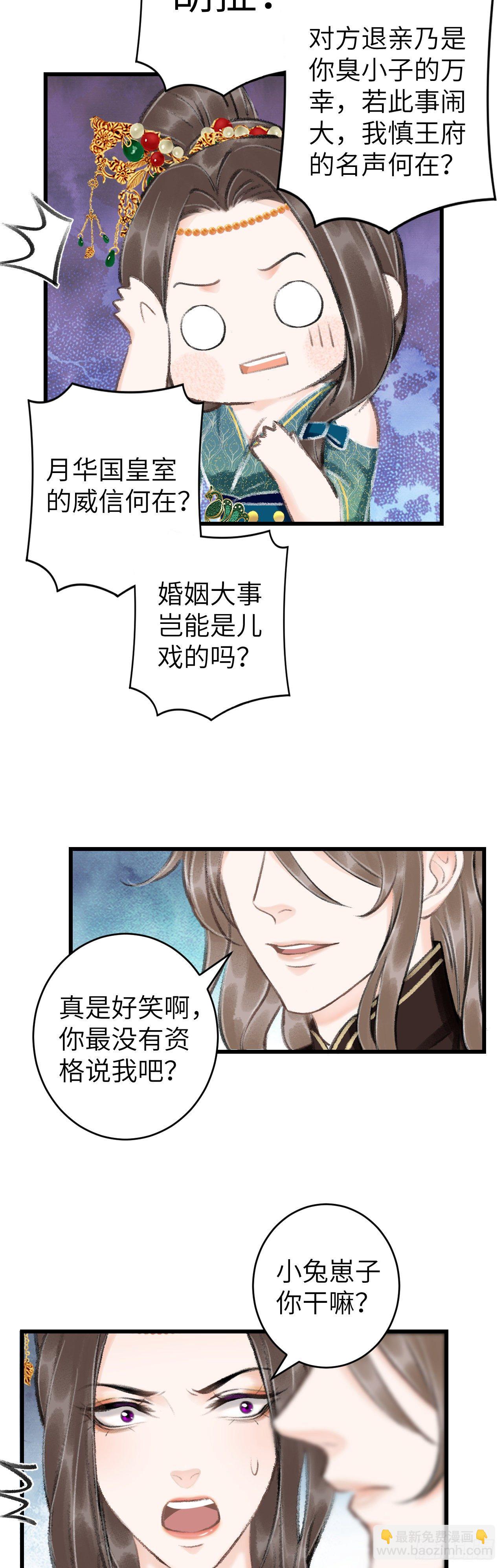 42&middot;陪你玩玩-第43话