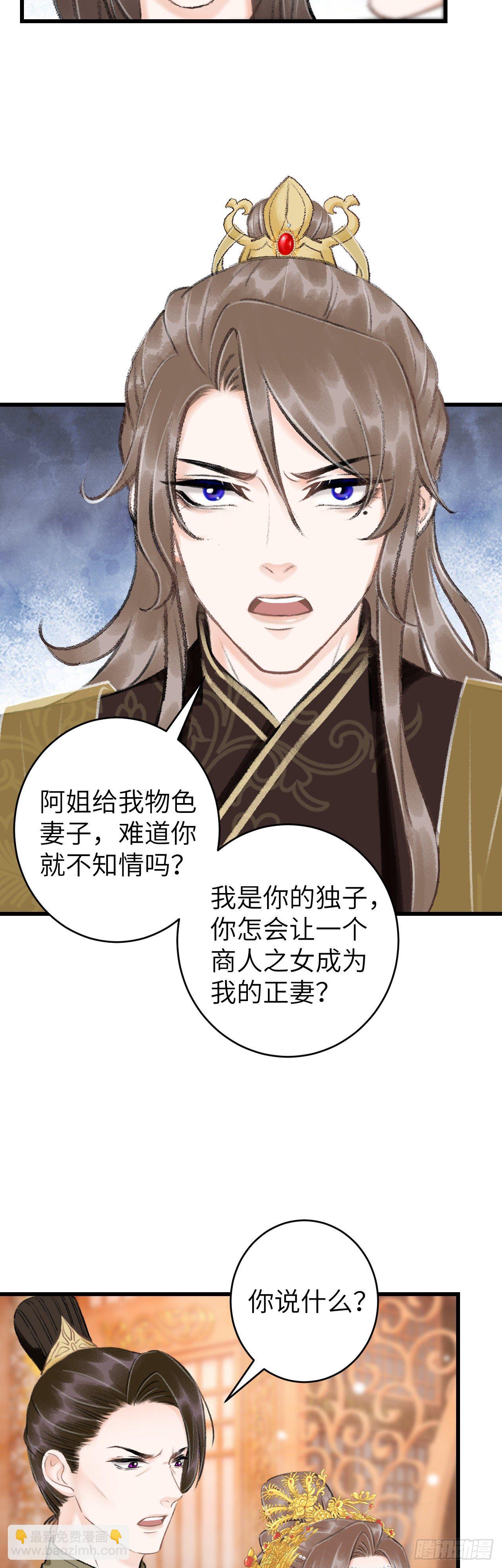 42&middot;陪你玩玩-第43话