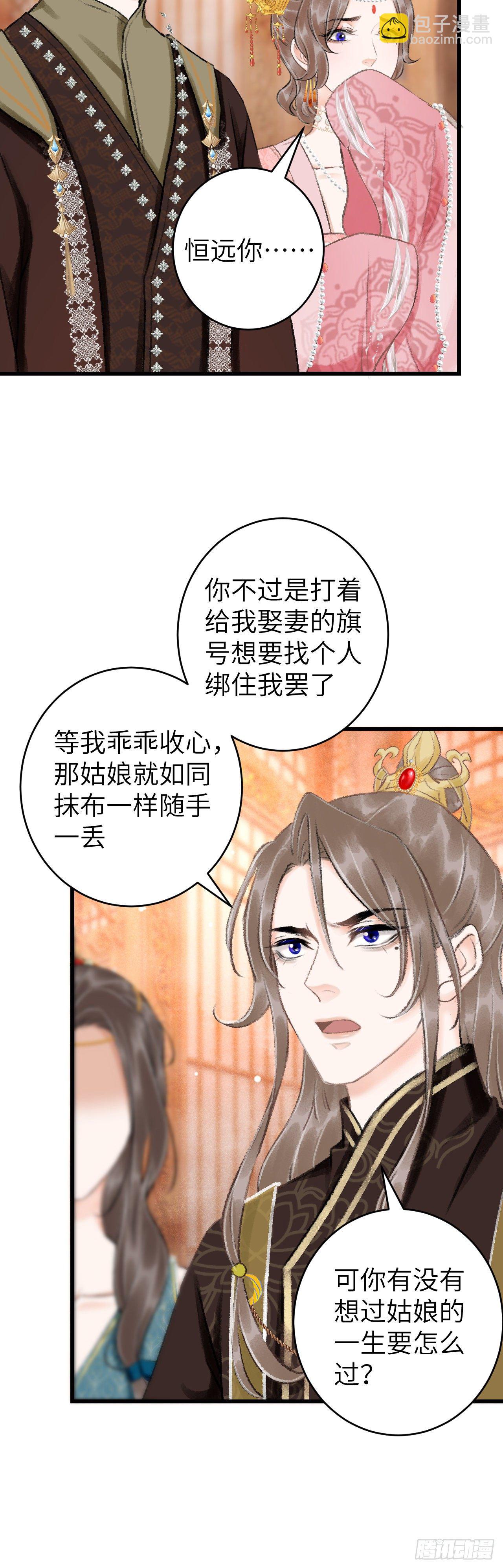 42&middot;陪你玩玩-第43话