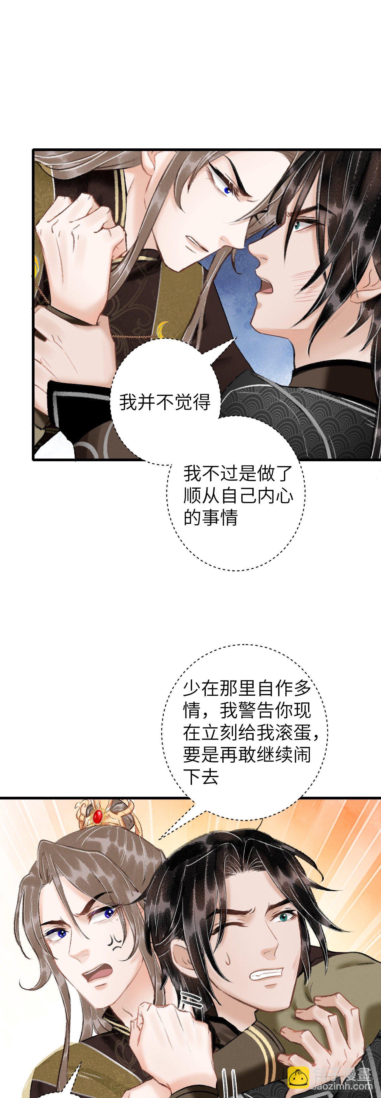 44&middot;男妾的职责所在-第45话