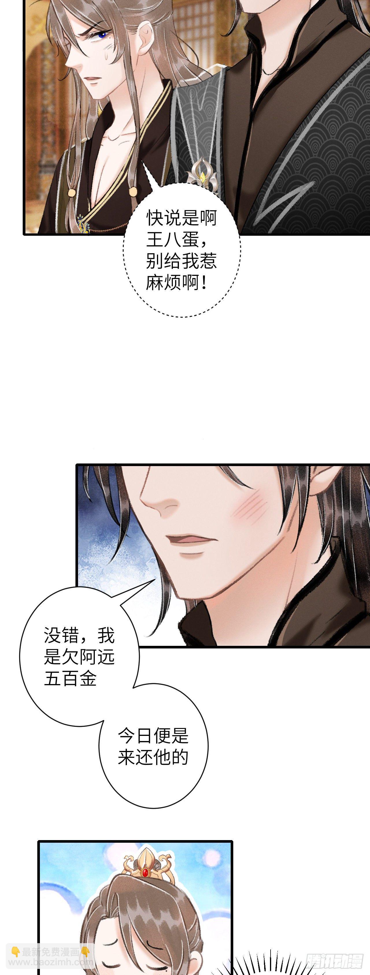 44&middot;男妾的职责所在-第45话