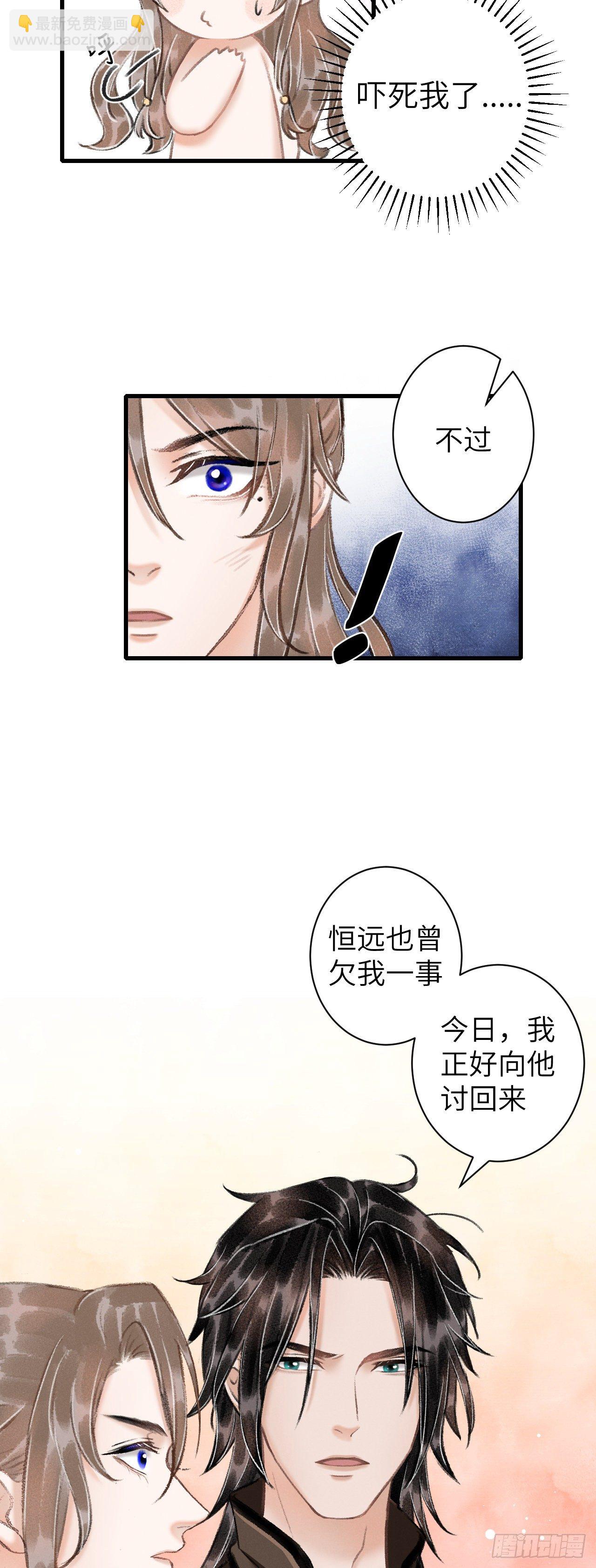 44&middot;男妾的职责所在-第45话