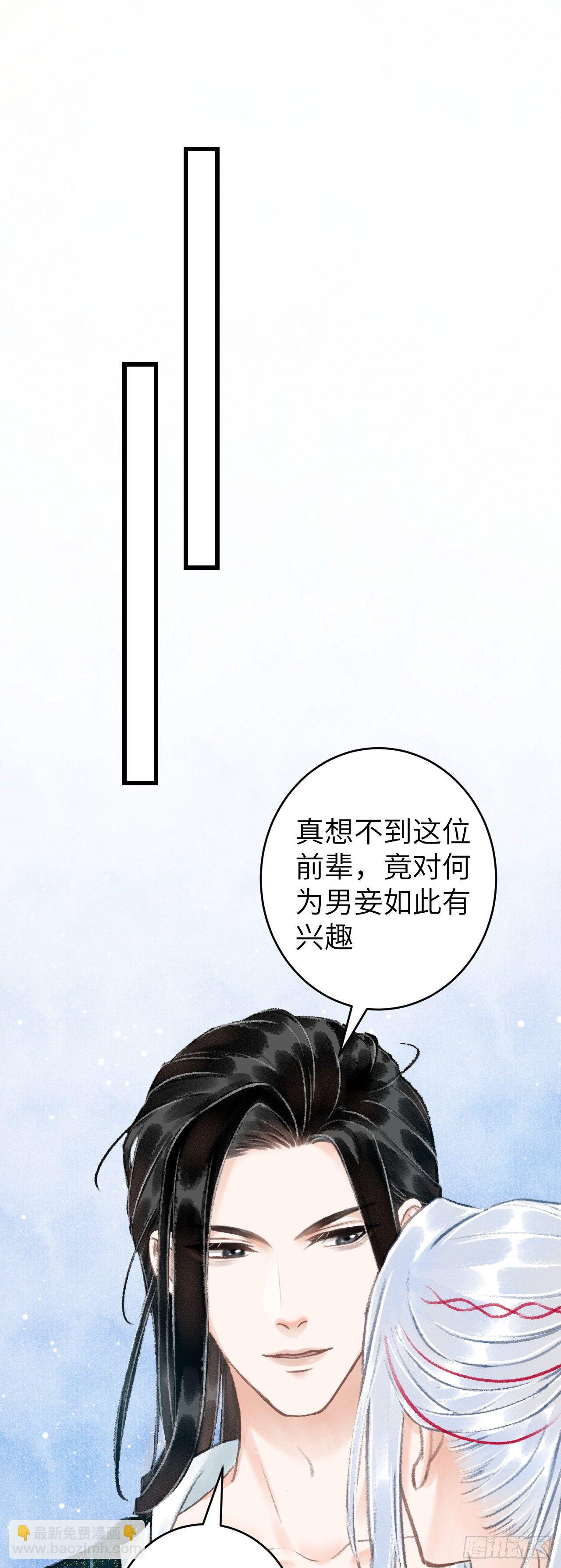44&middot;男妾的职责所在-第45话