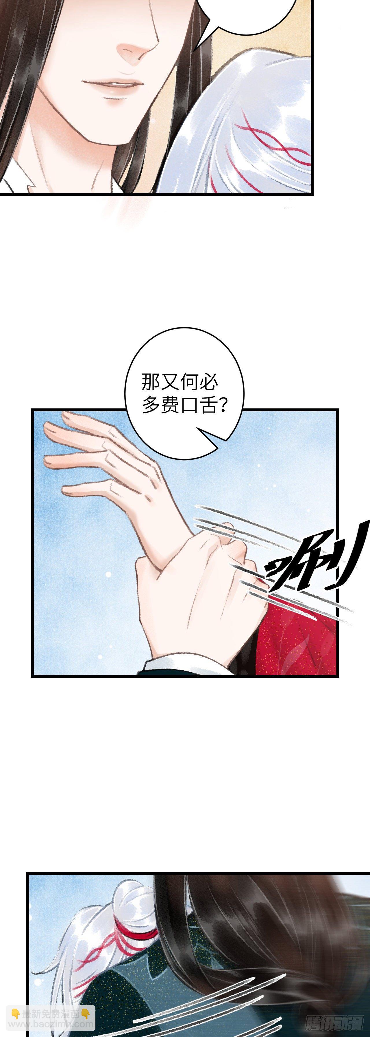 44&middot;男妾的职责所在-第45话