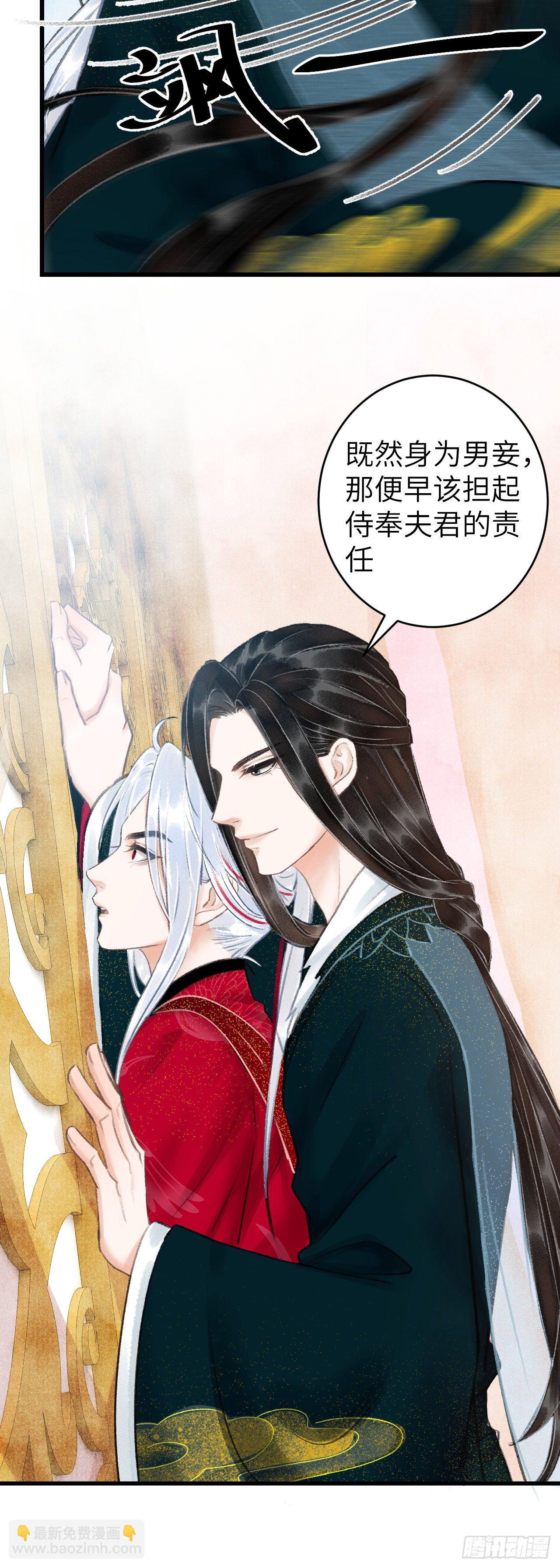44&middot;男妾的职责所在-第45话