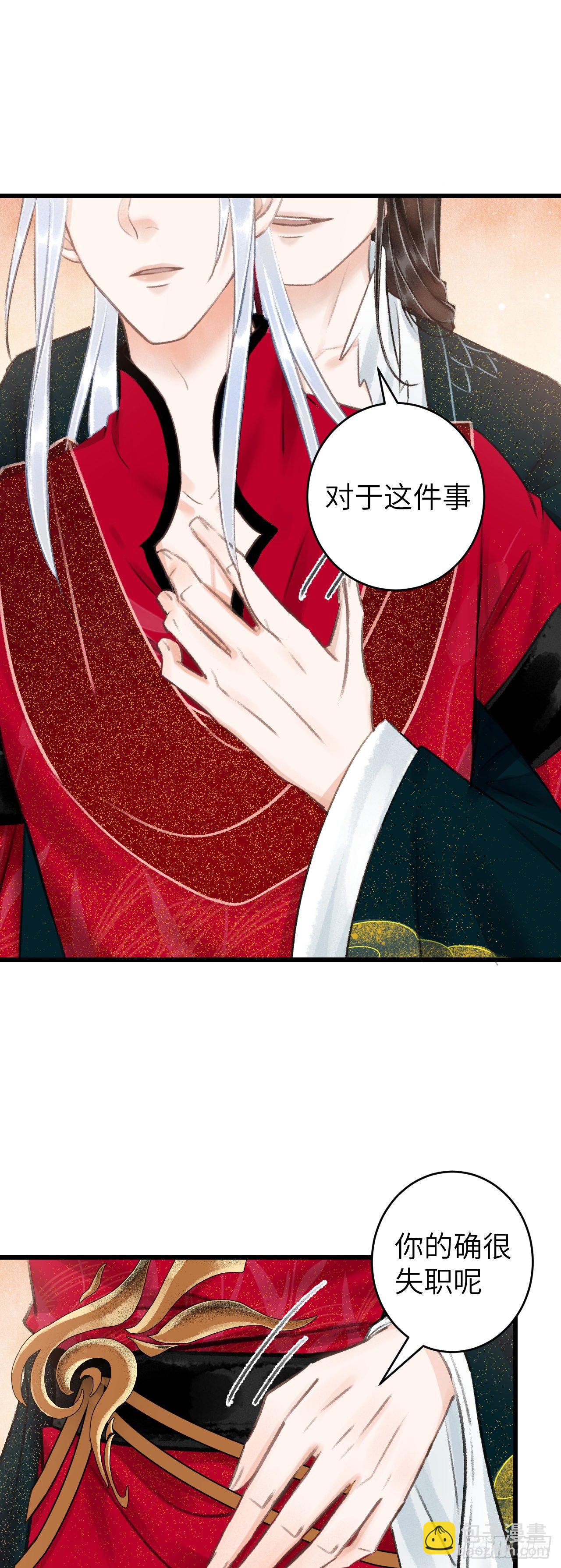 44&middot;男妾的职责所在-第45话