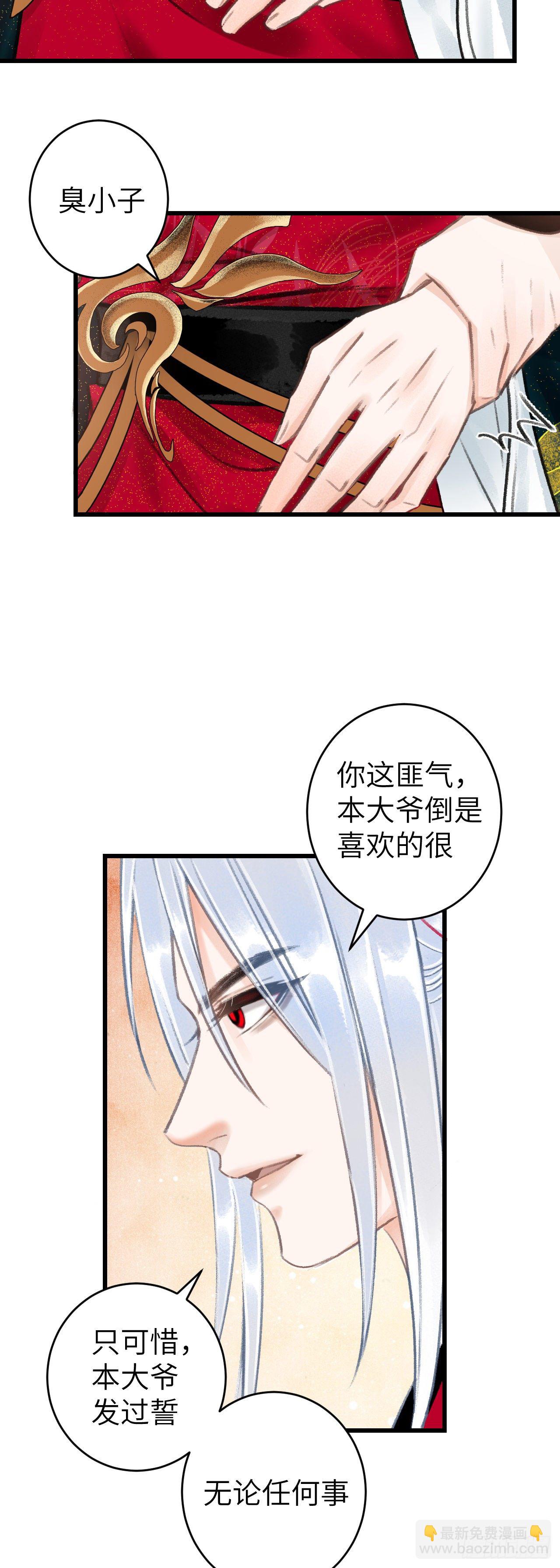 44&middot;男妾的职责所在-第45话