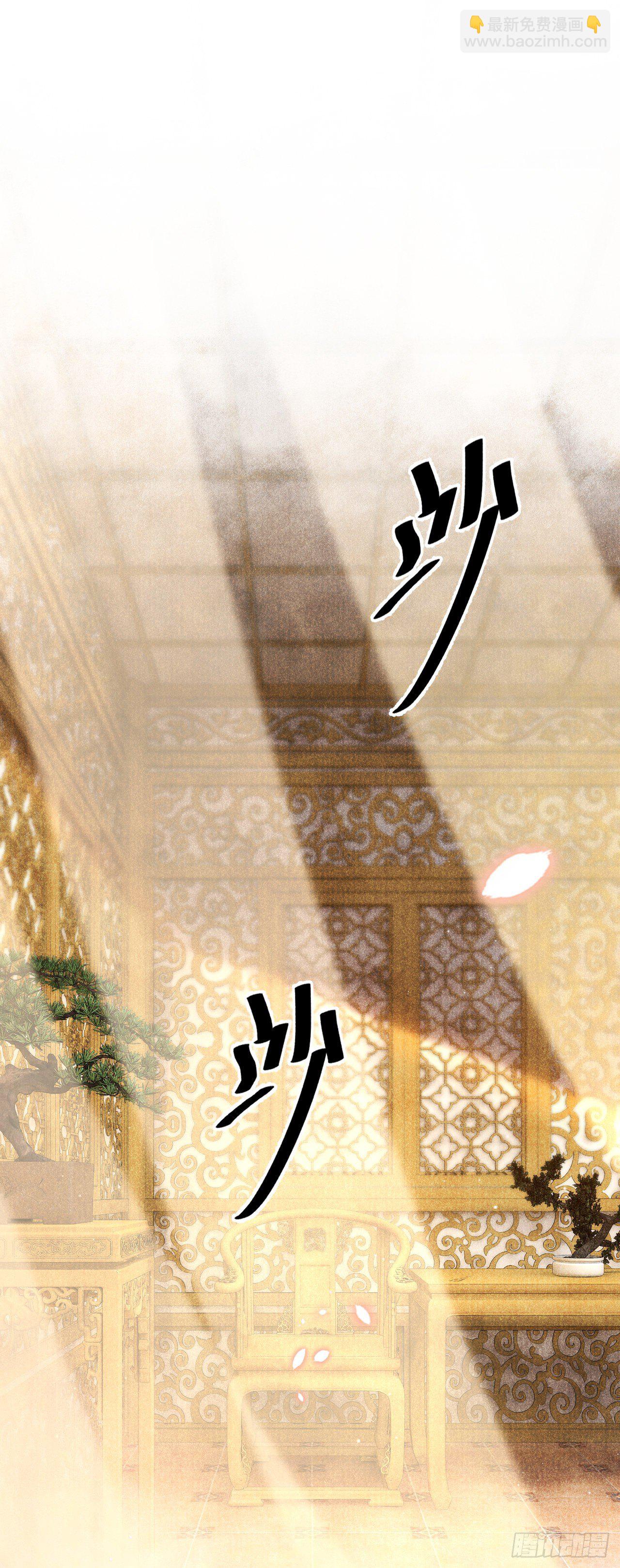44&middot;男妾的职责所在-第45话