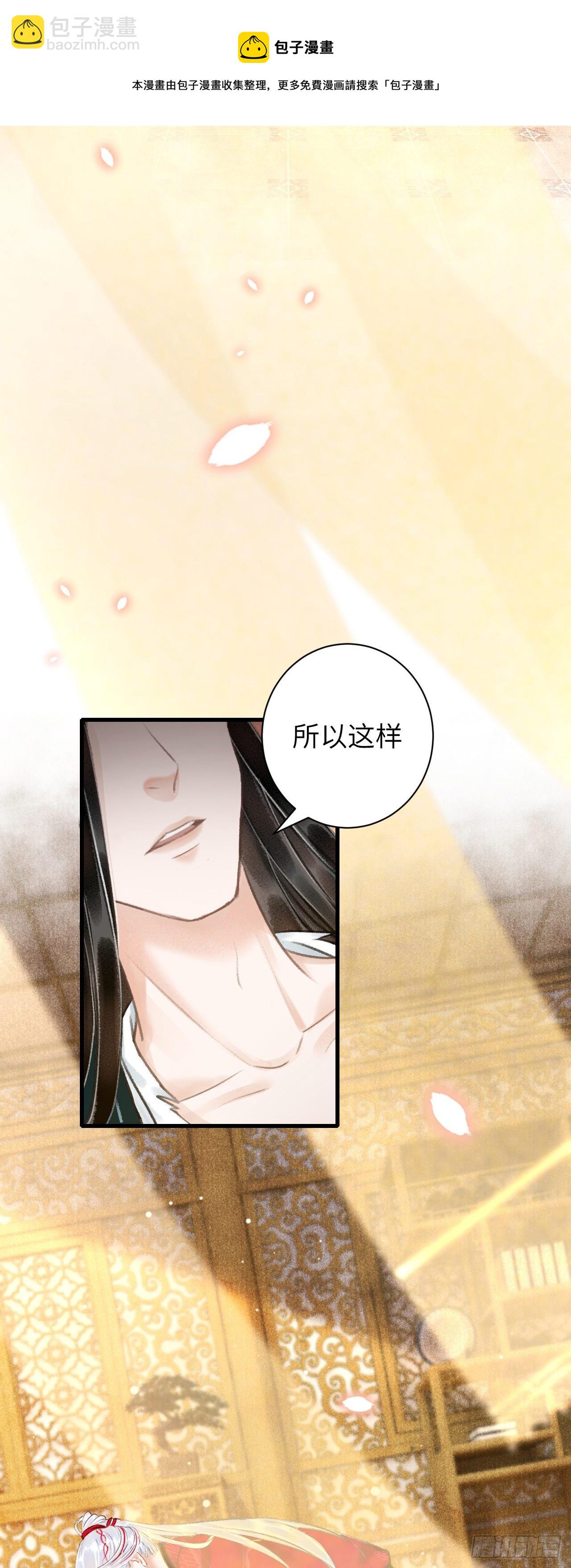 44&middot;男妾的职责所在-第45话
