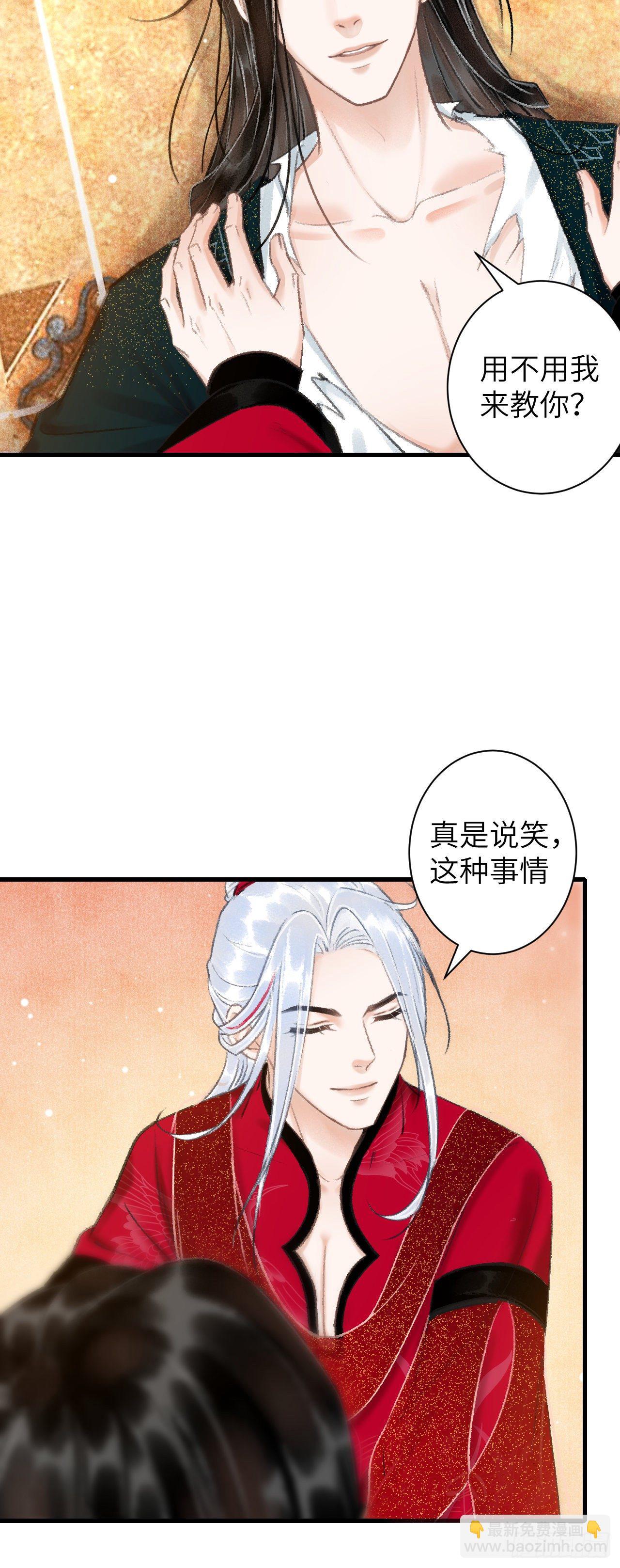 44&middot;男妾的职责所在-第45话