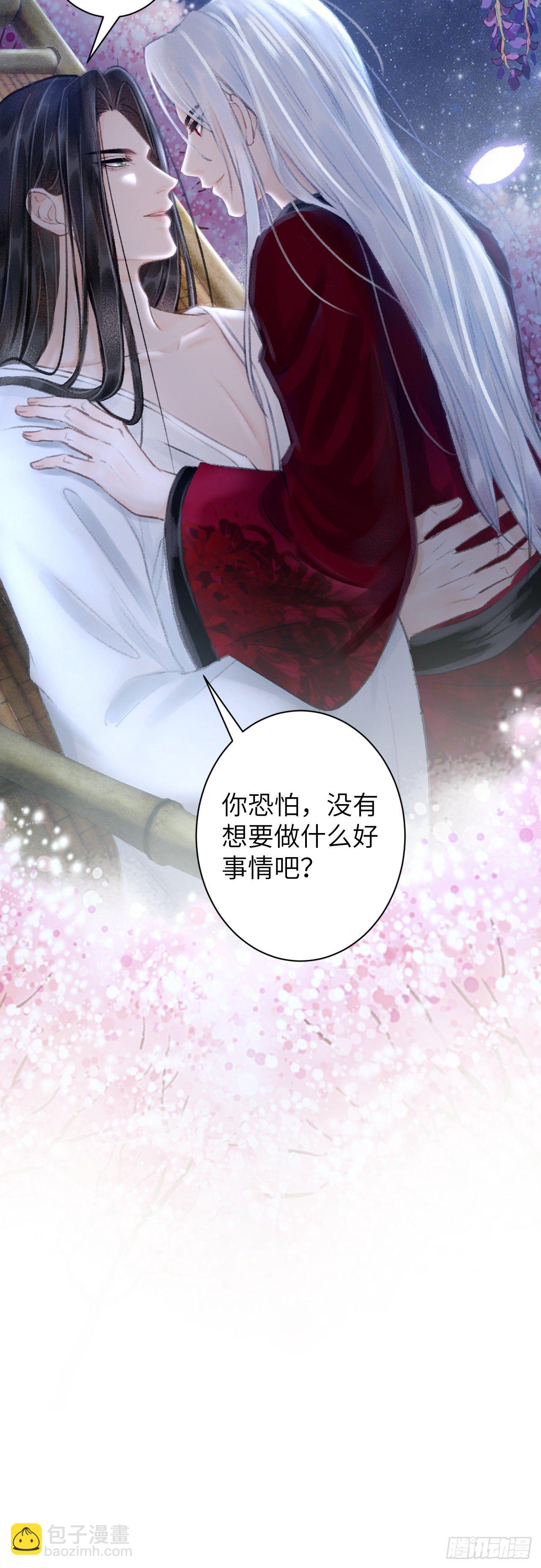 44&middot;男妾的职责所在-第45话