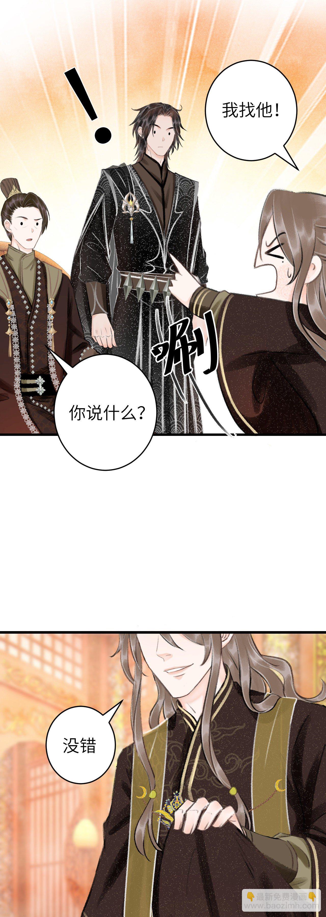 44&middot;男妾的职责所在-第45话