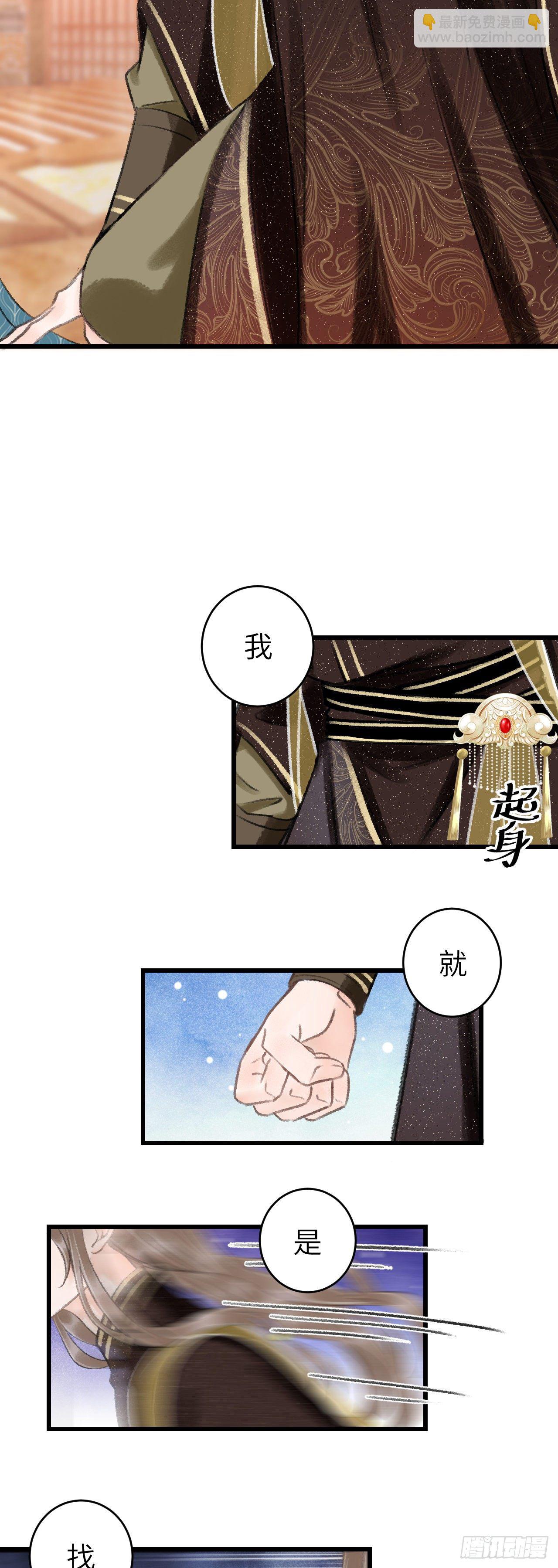 44&middot;男妾的职责所在-第45话