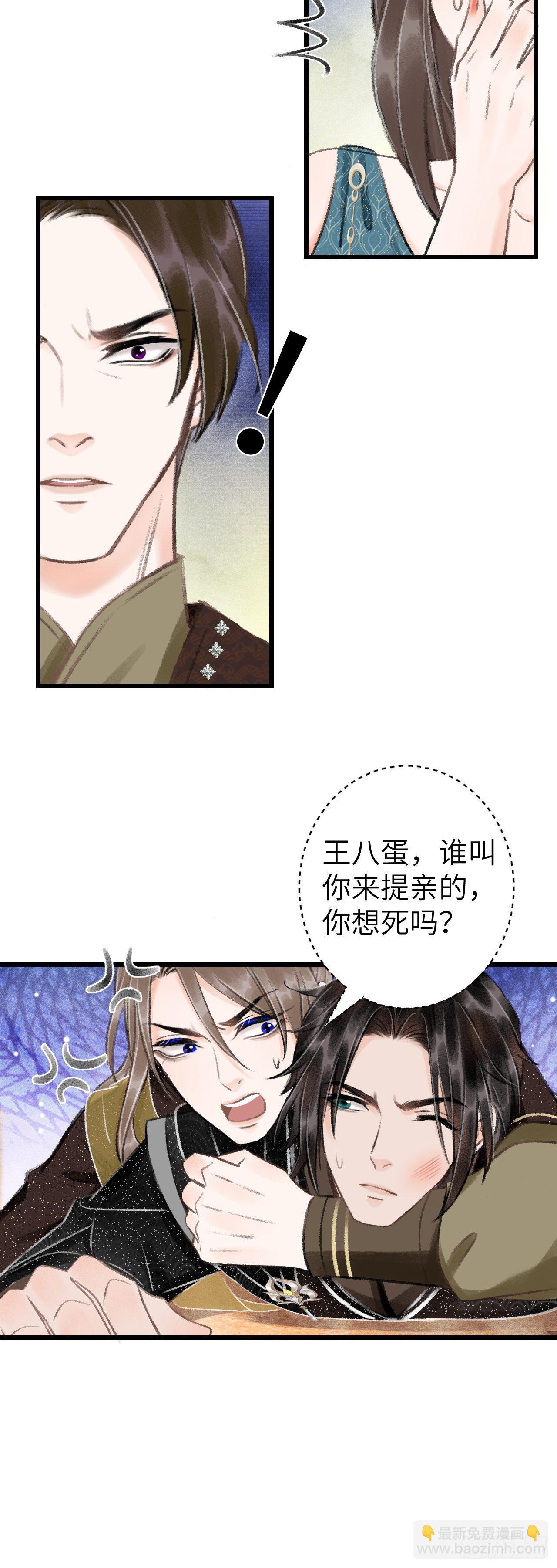 44&middot;男妾的职责所在-第45话