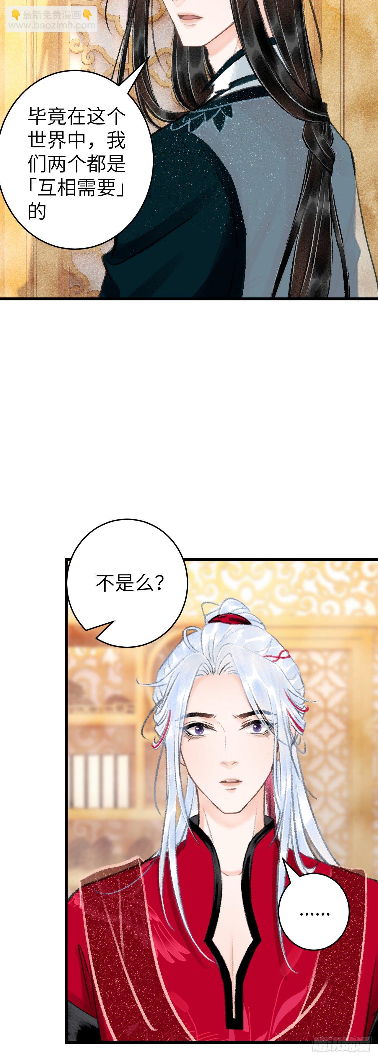 46&middot;第一次共浴-第47话