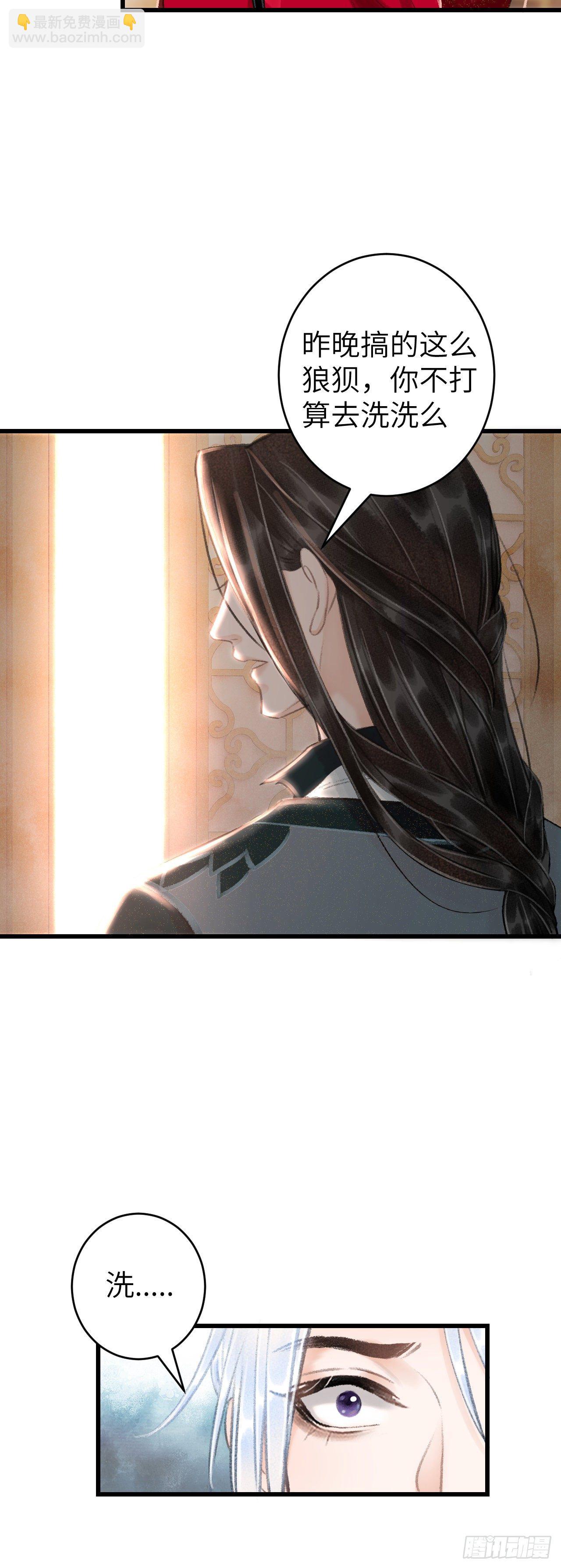 46&middot;第一次共浴-第47话