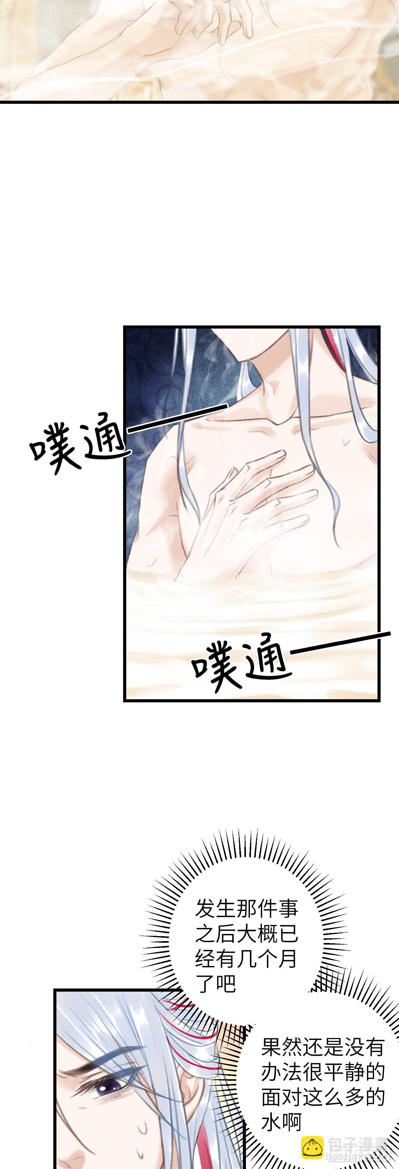 46&middot;第一次共浴-第47话