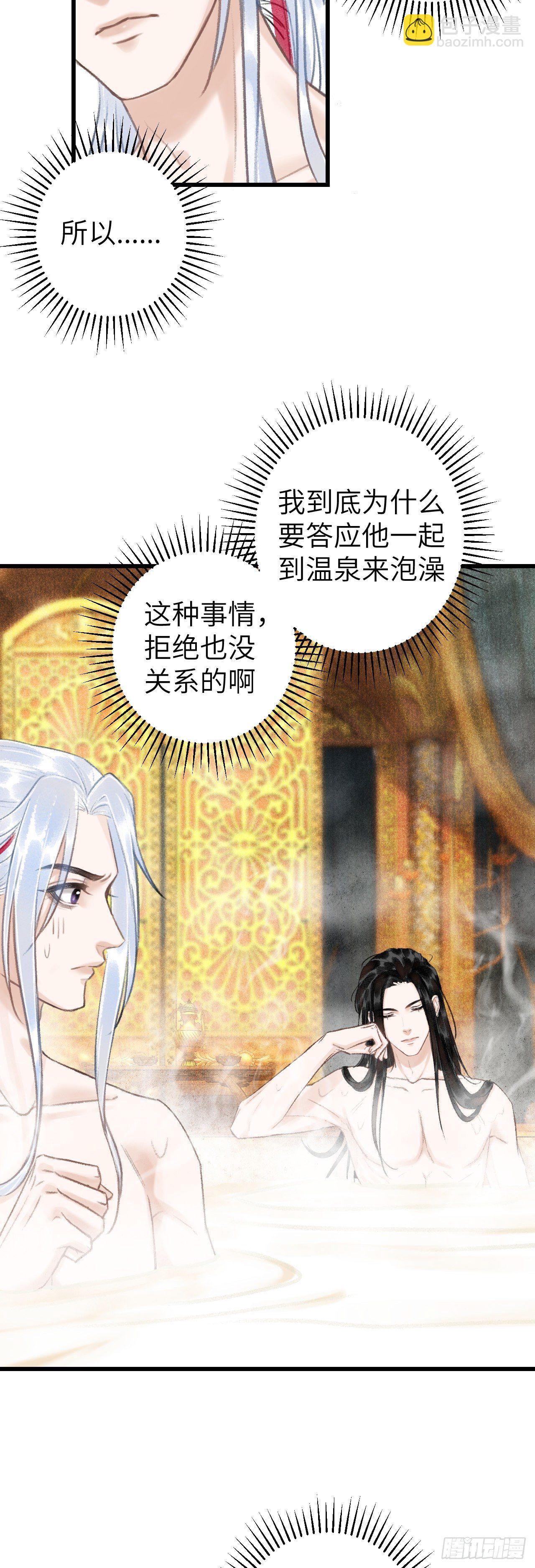 46&middot;第一次共浴-第47话