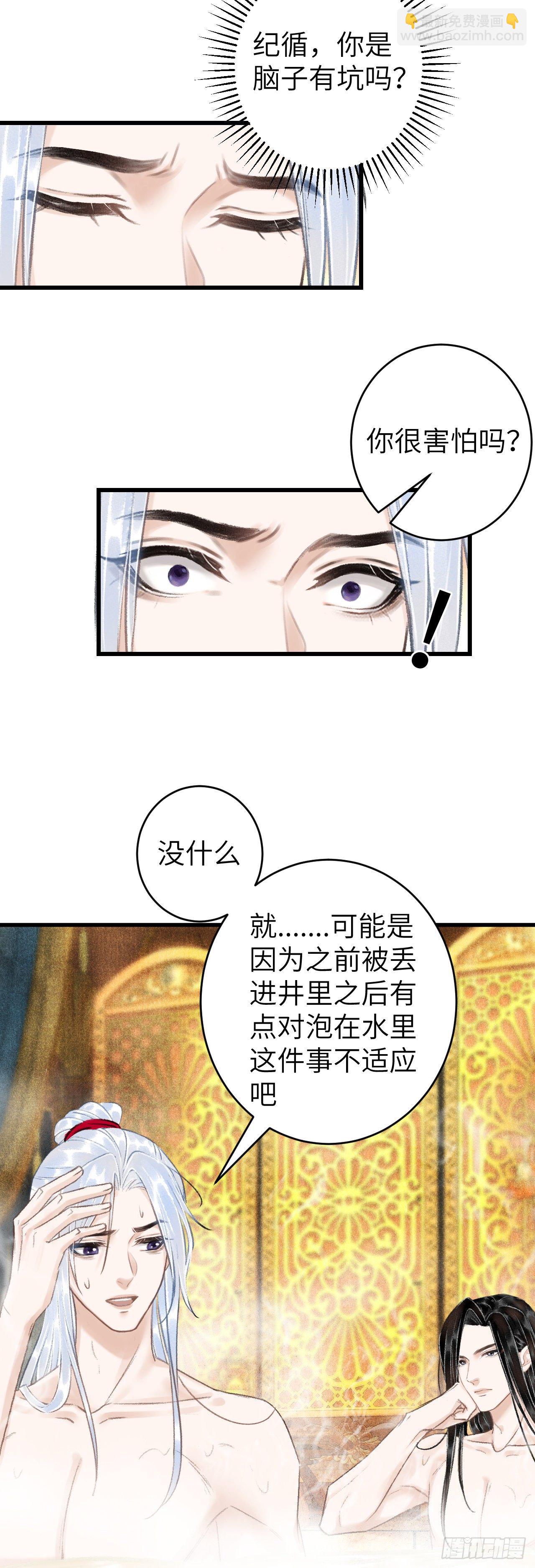 46&middot;第一次共浴-第47话