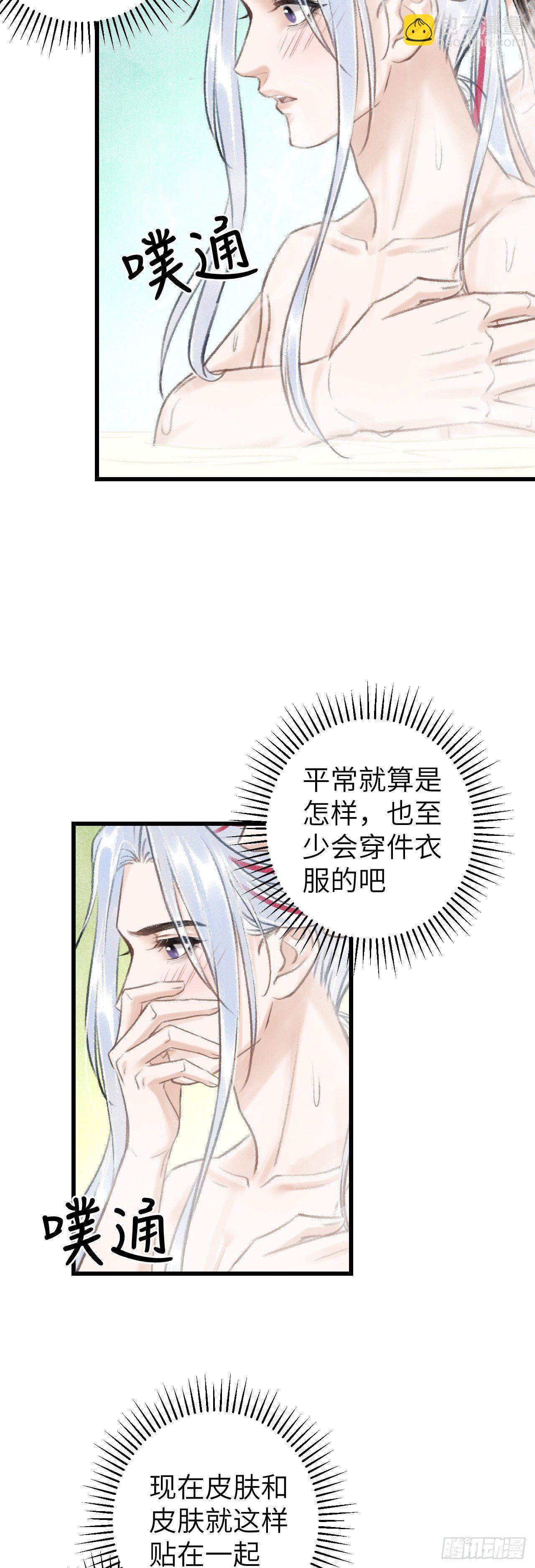 46&middot;第一次共浴-第47话