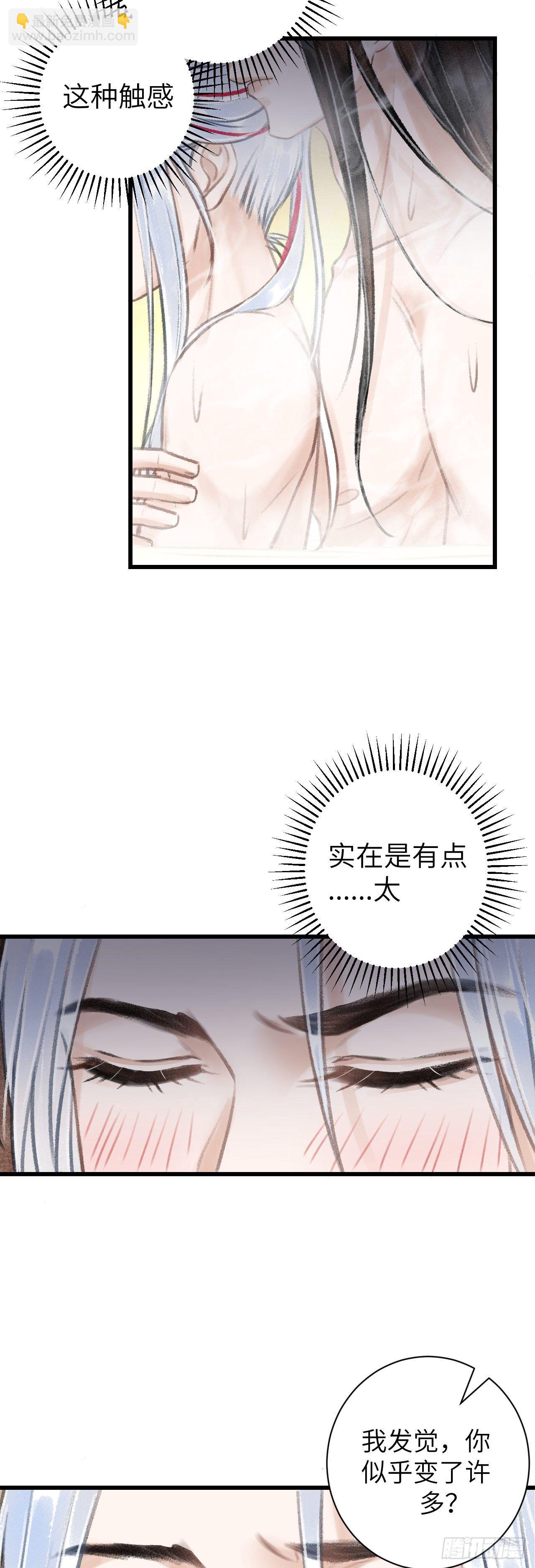 46&middot;第一次共浴-第47话