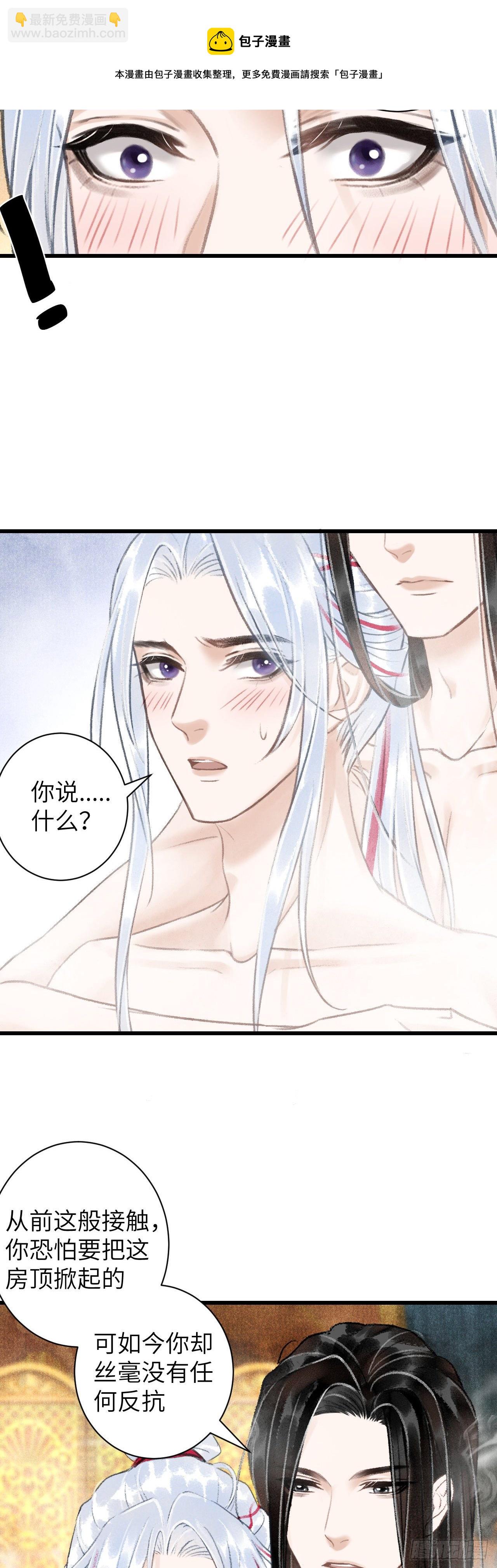 46&middot;第一次共浴-第47话