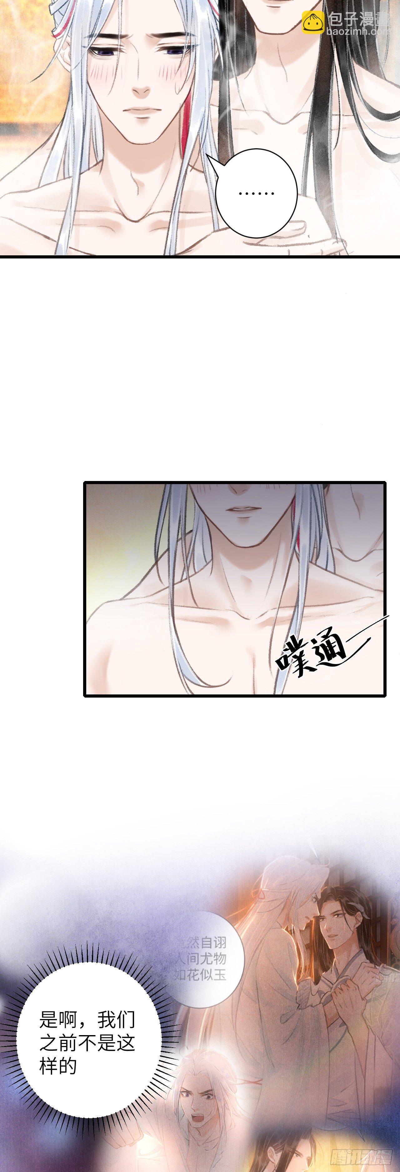 46&middot;第一次共浴-第47话