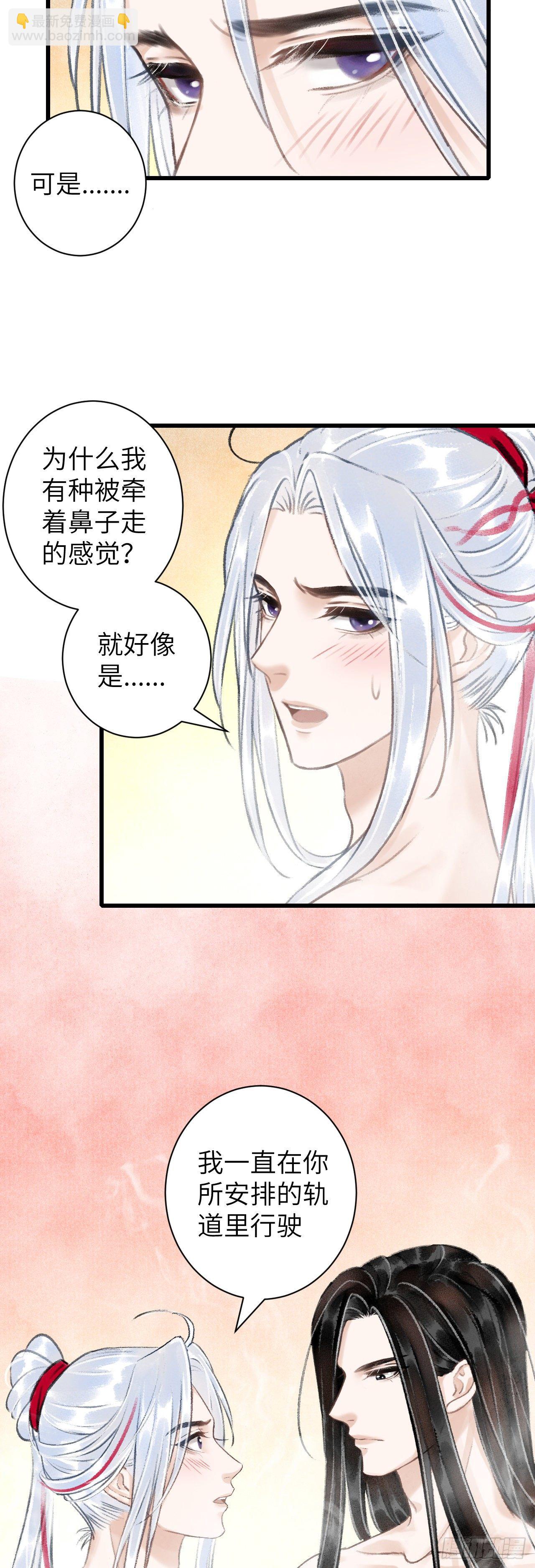 46&middot;第一次共浴-第47话