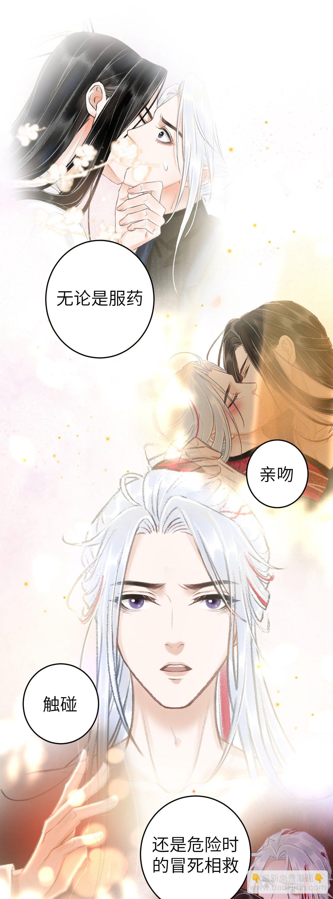 46&middot;第一次共浴-第47话