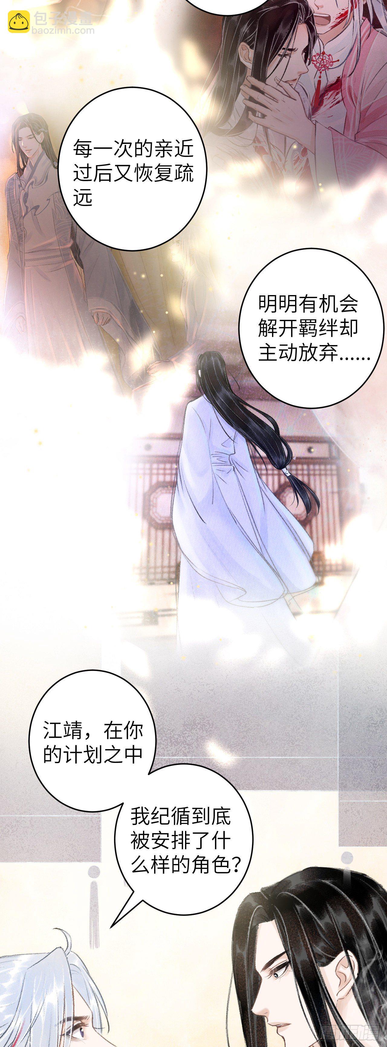 46&middot;第一次共浴-第47话