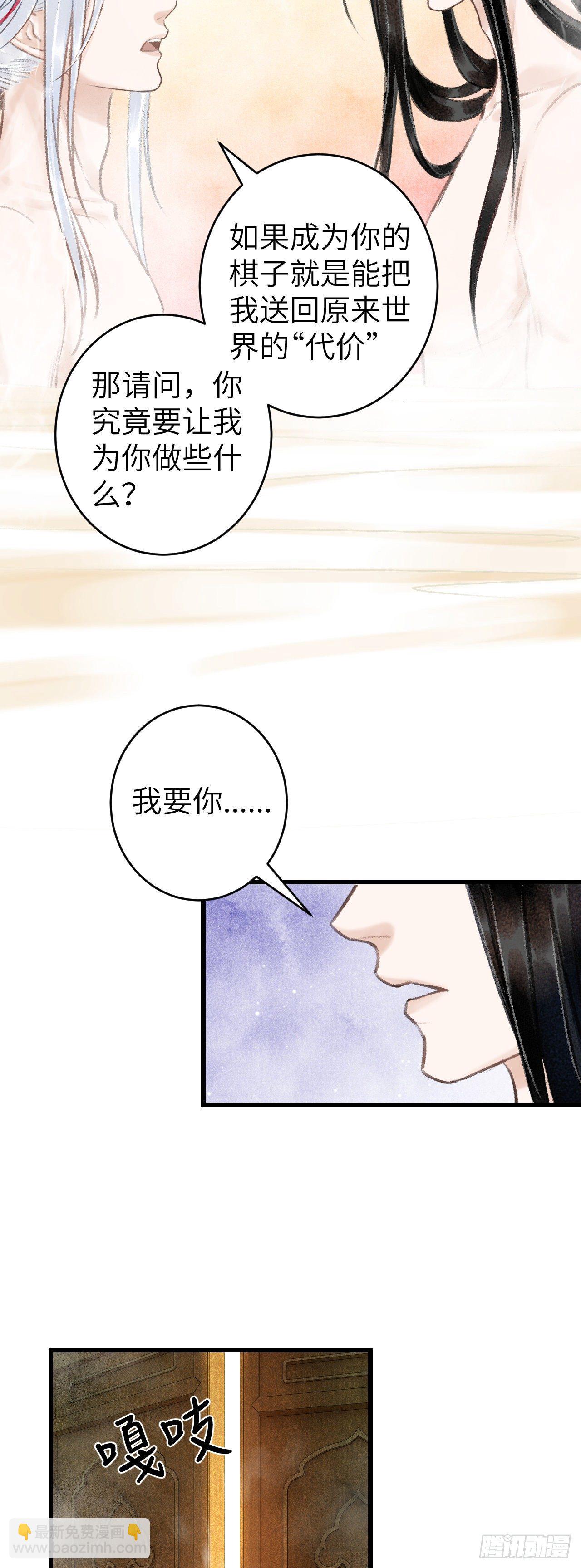 46&middot;第一次共浴-第47话