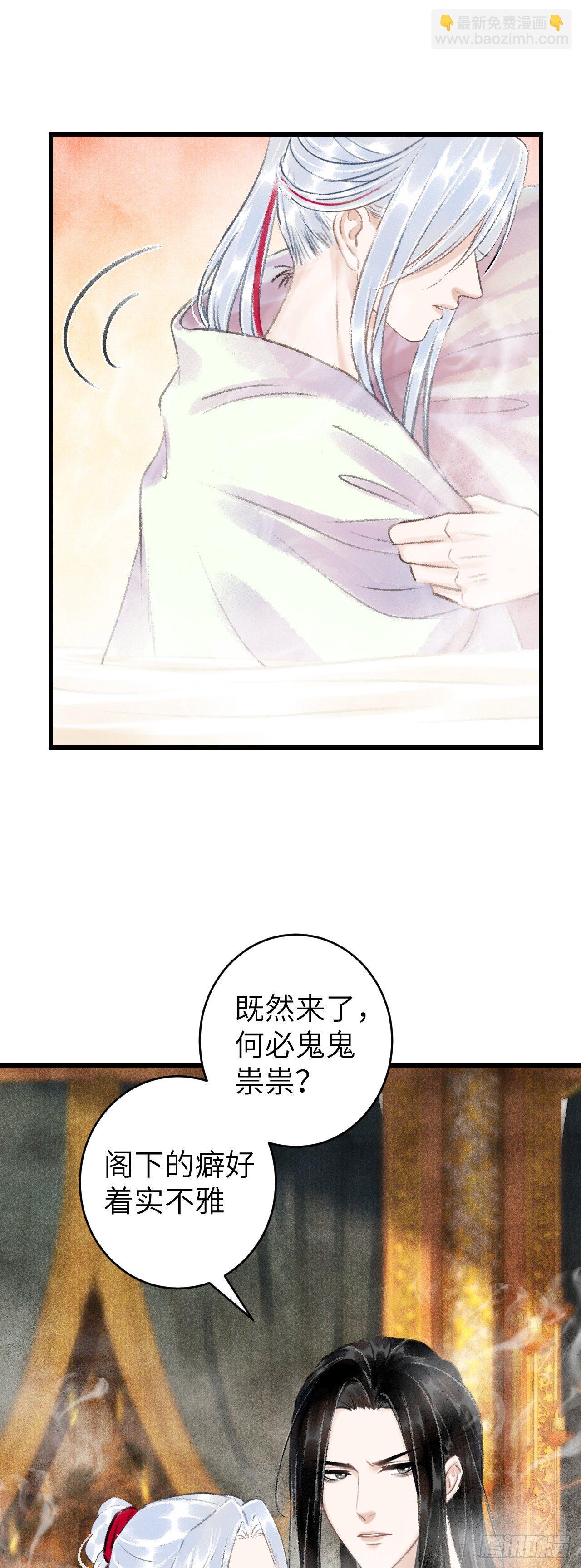 46&middot;第一次共浴-第47话