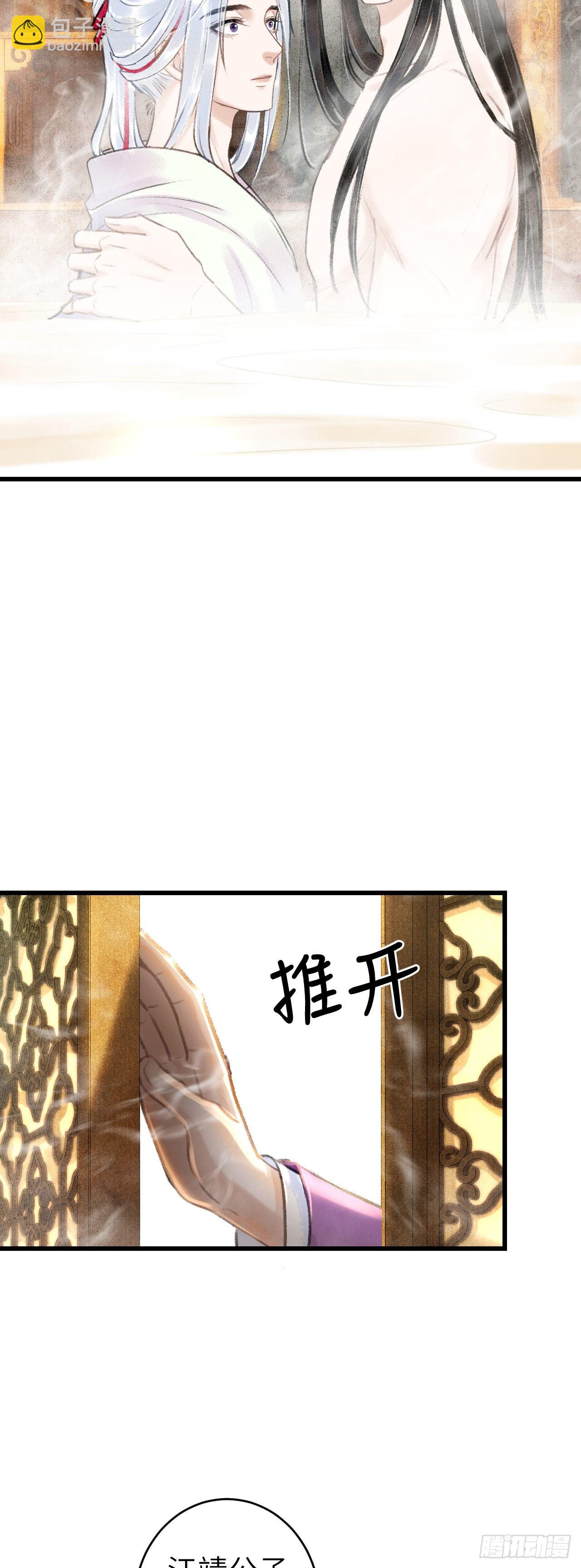 46&middot;第一次共浴-第47话