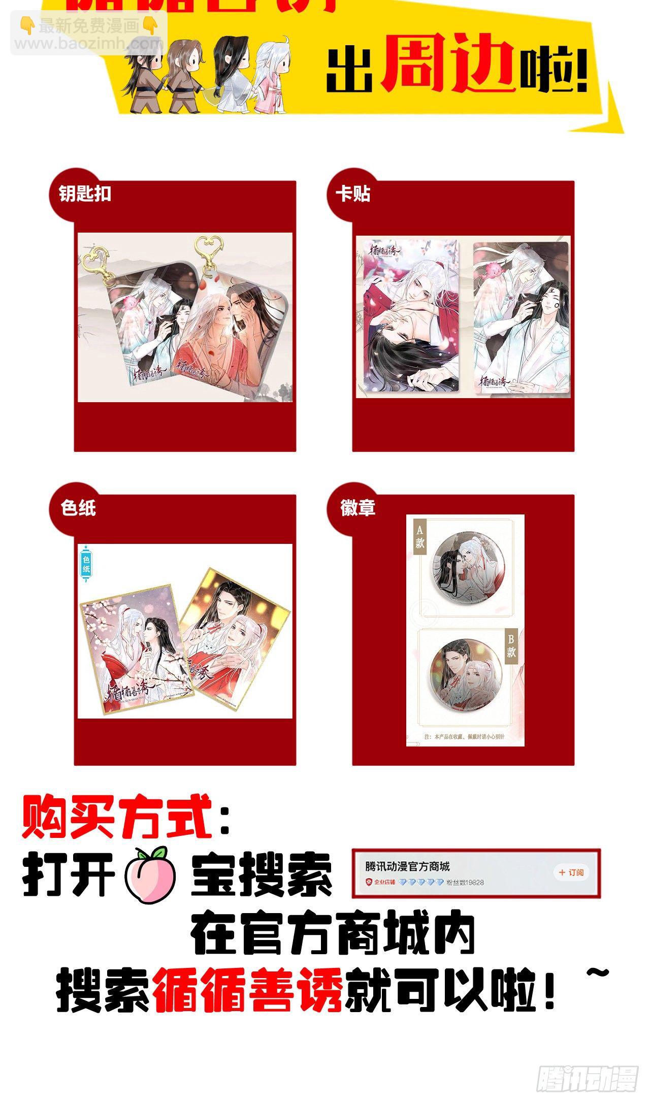 46&middot;第一次共浴-第47话