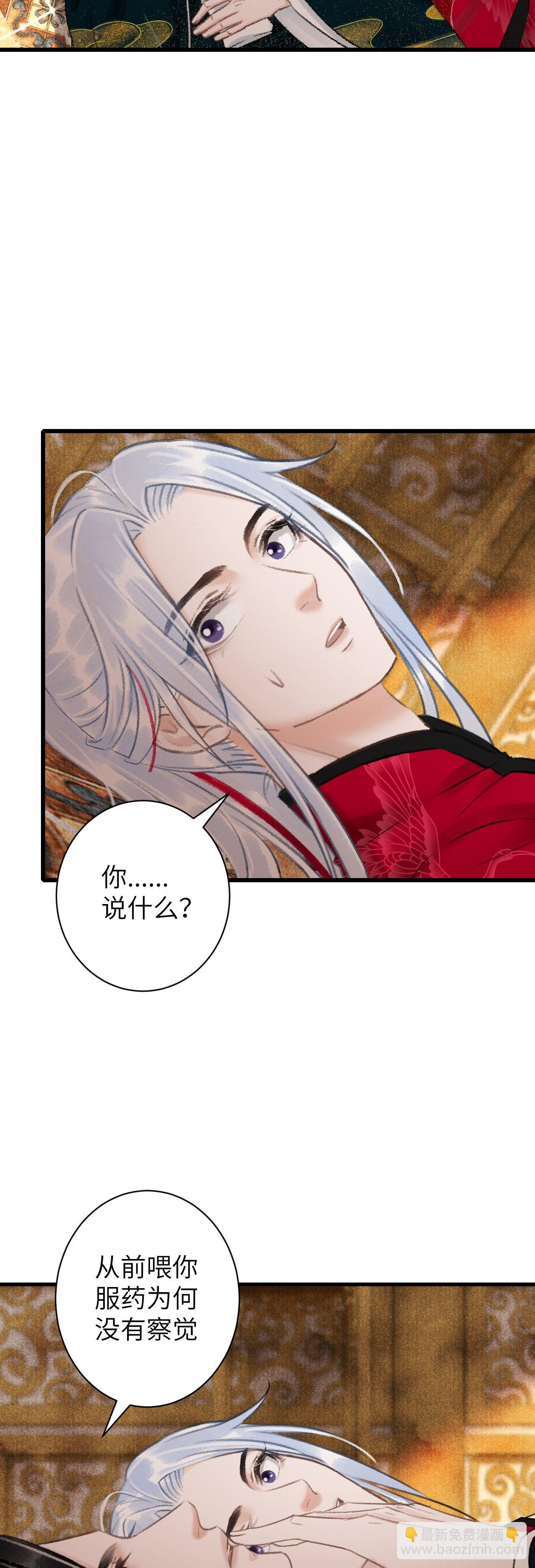 46&middot;第一次共浴-第47话