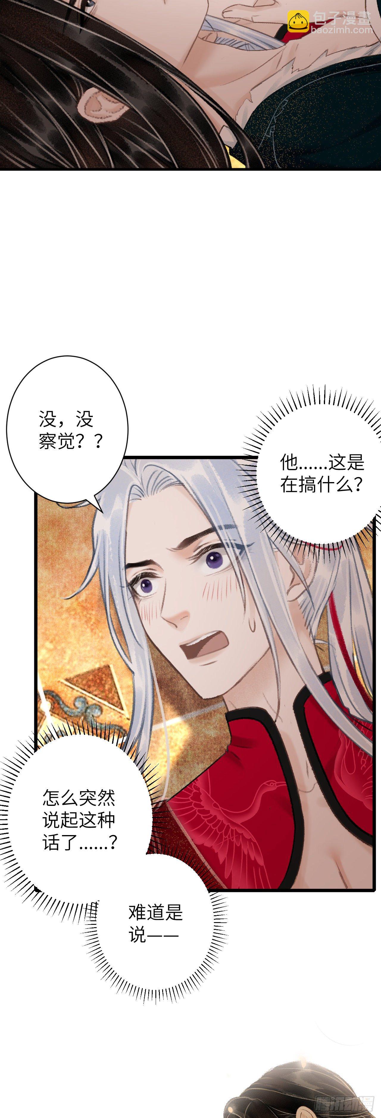 46&middot;第一次共浴-第47话