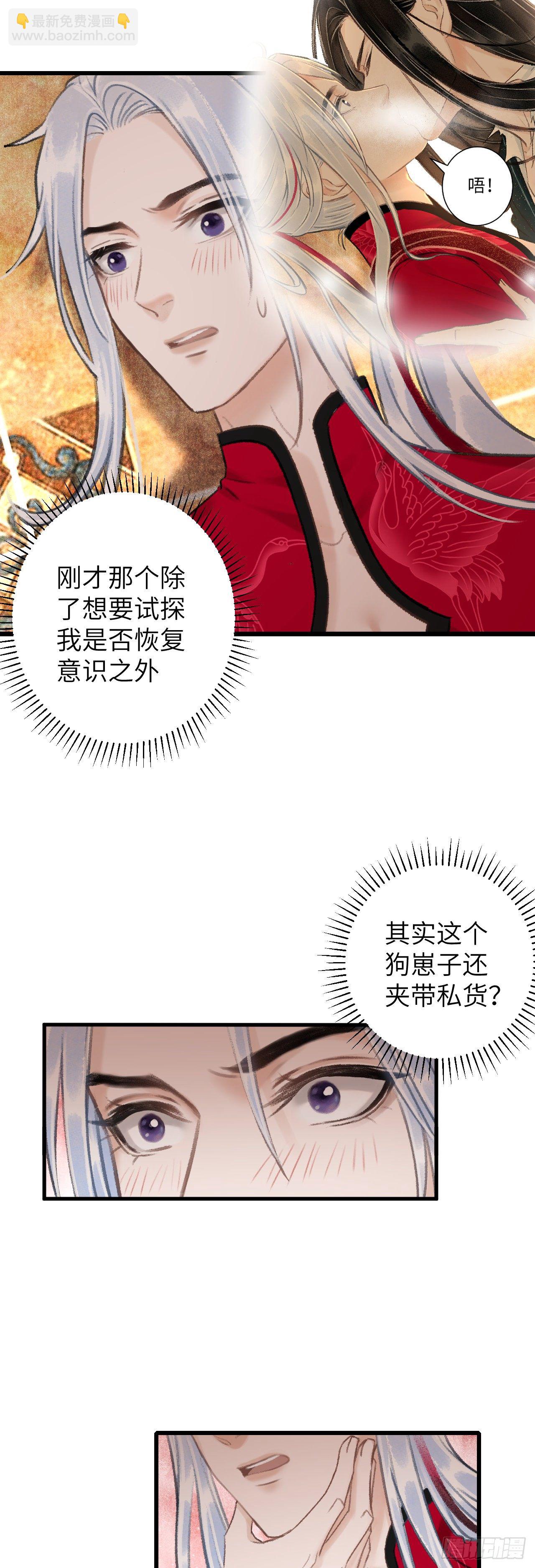 46&middot;第一次共浴-第47话