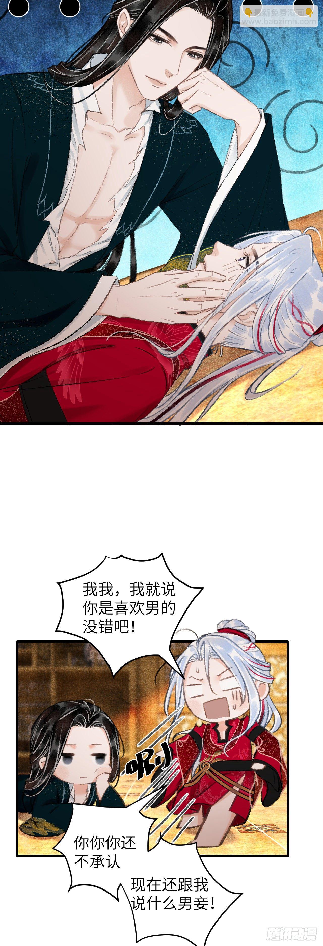 46&middot;第一次共浴-第47话