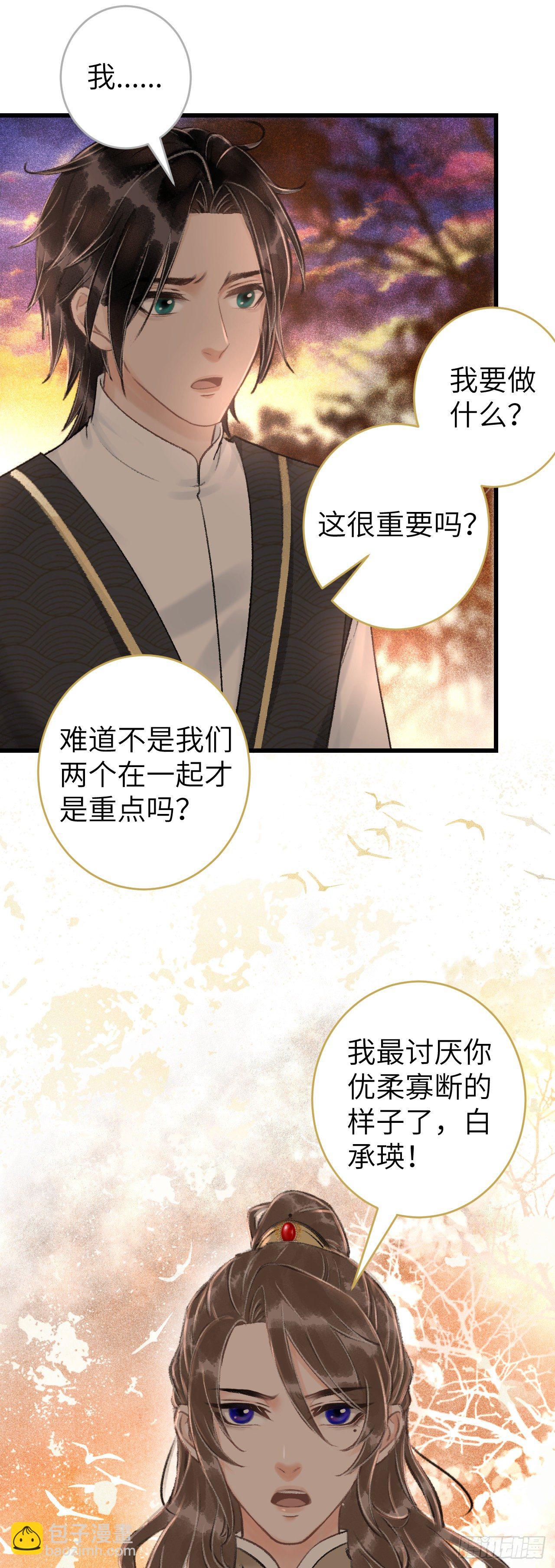 48&middot;美丽故事-第49话