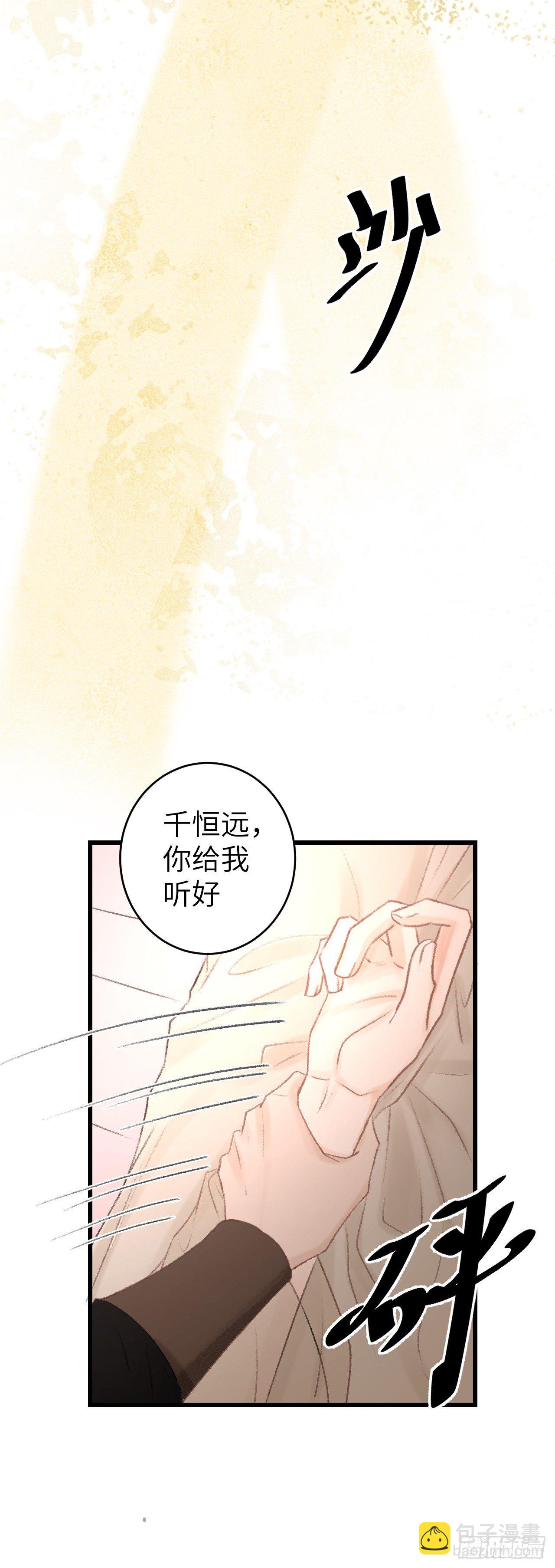 48&middot;美丽故事-第49话
