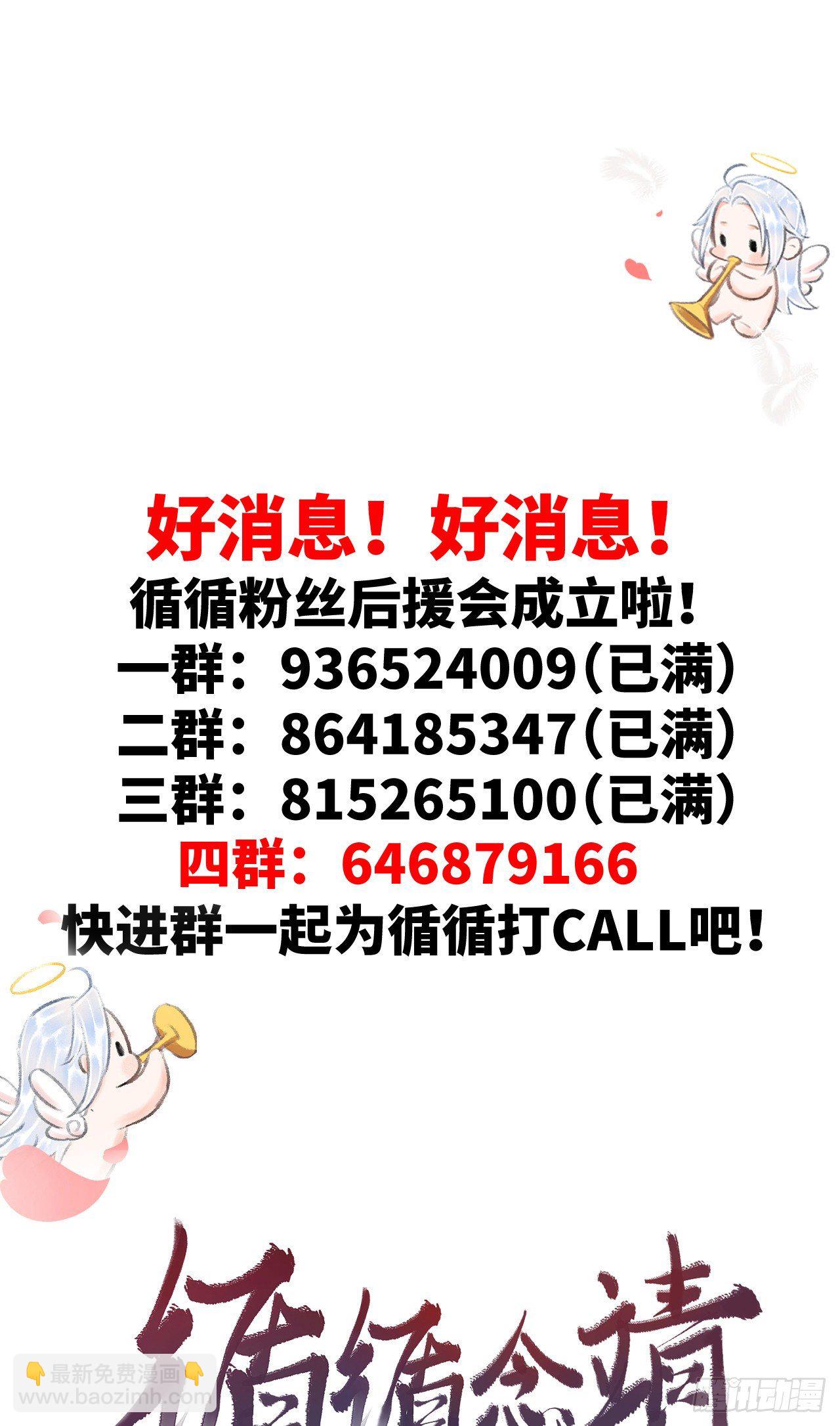 48&middot;美丽故事-第49话