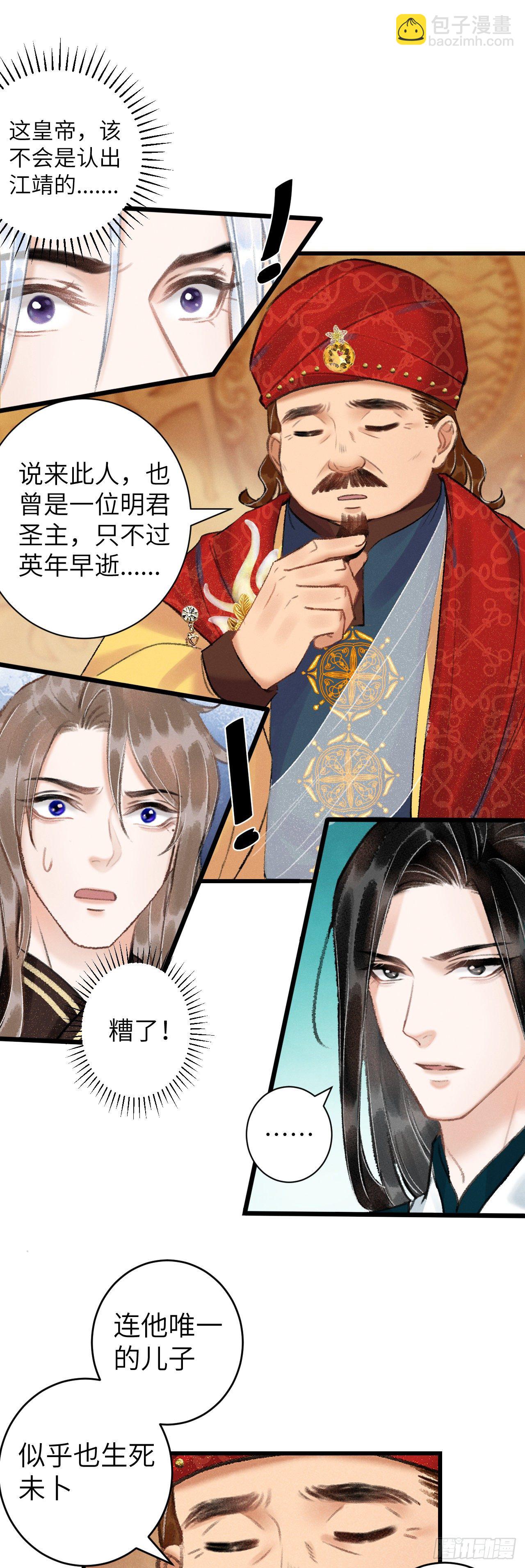 50&middot;我会陪着你-第51话