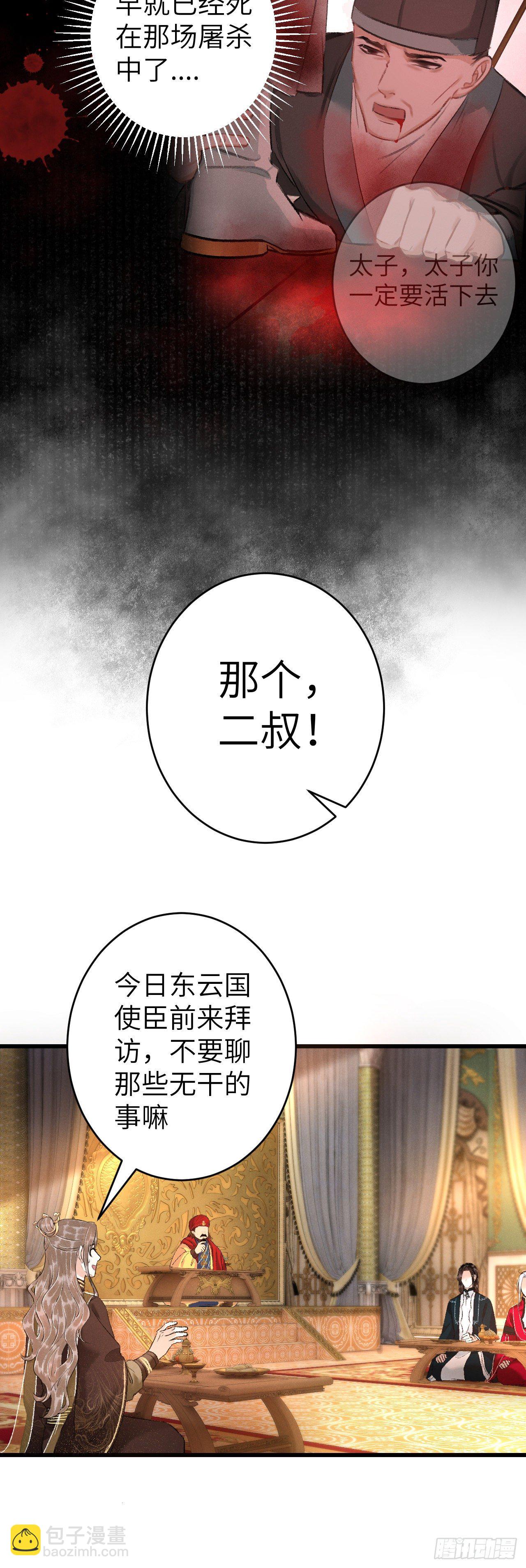 50&middot;我会陪着你-第51话