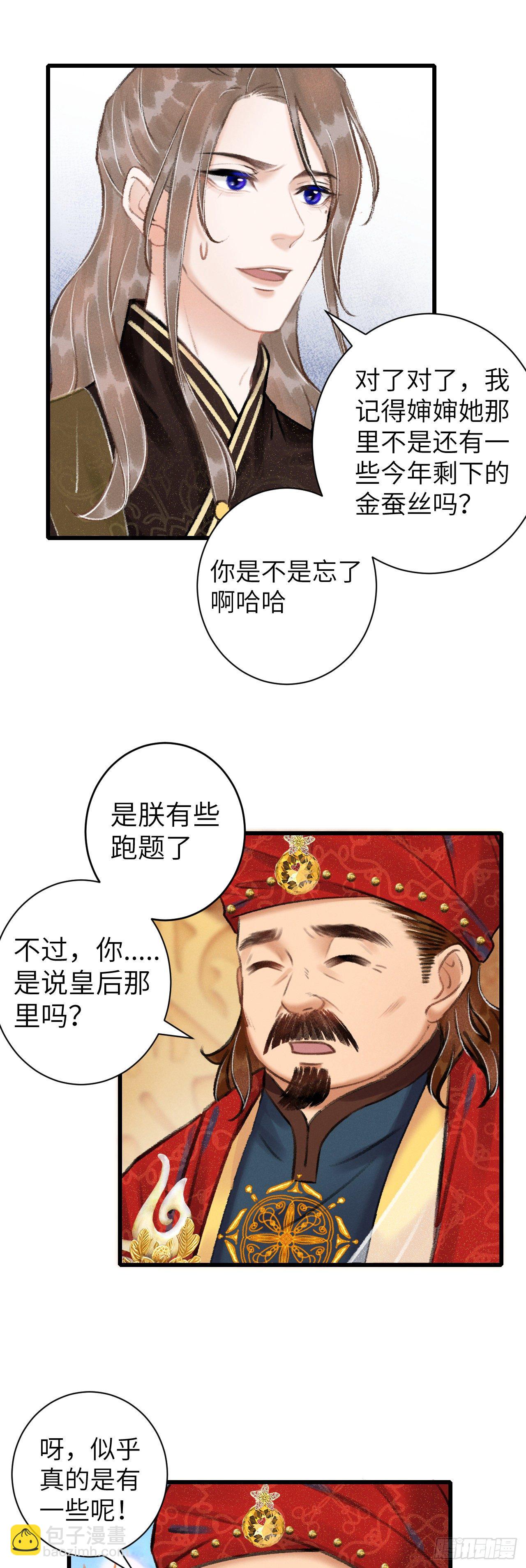 50&middot;我会陪着你-第51话
