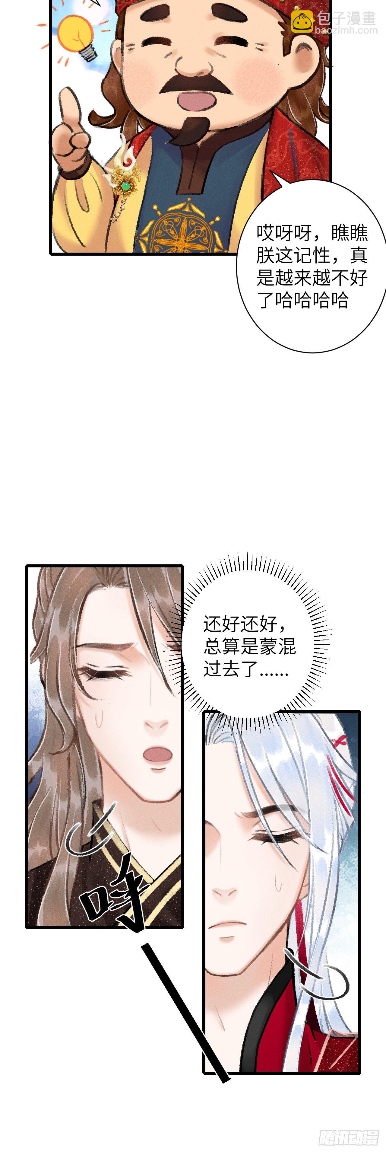 50&middot;我会陪着你-第51话