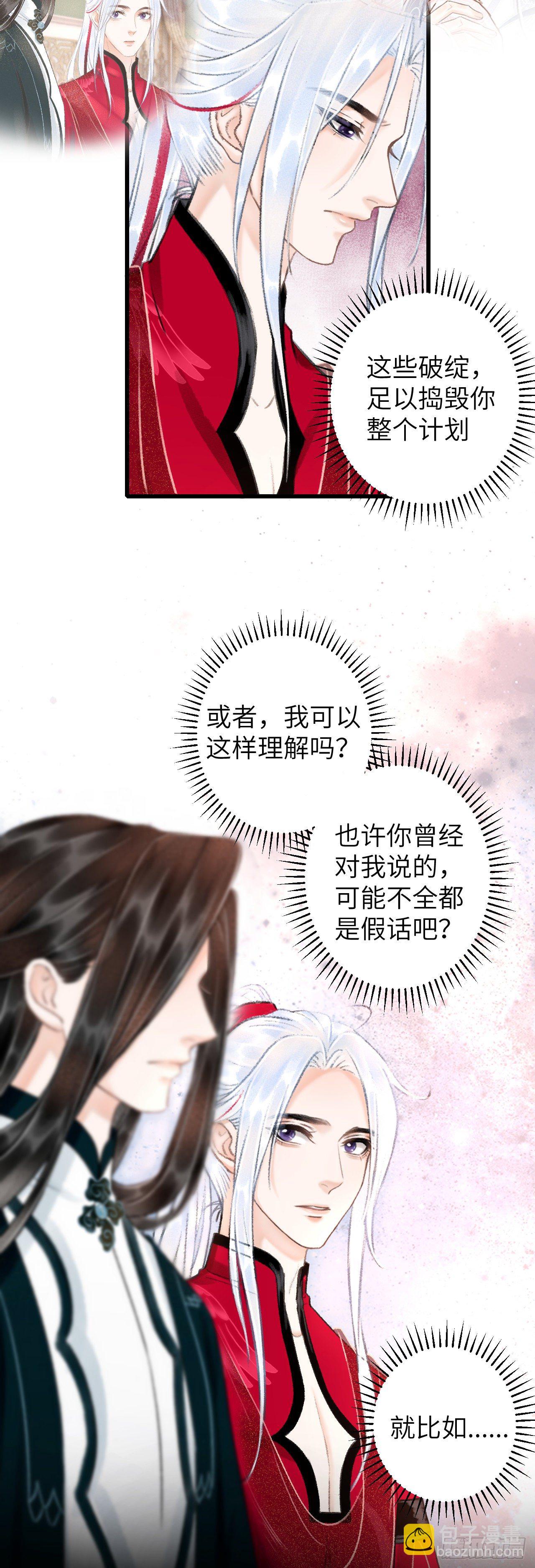 50&middot;我会陪着你-第51话